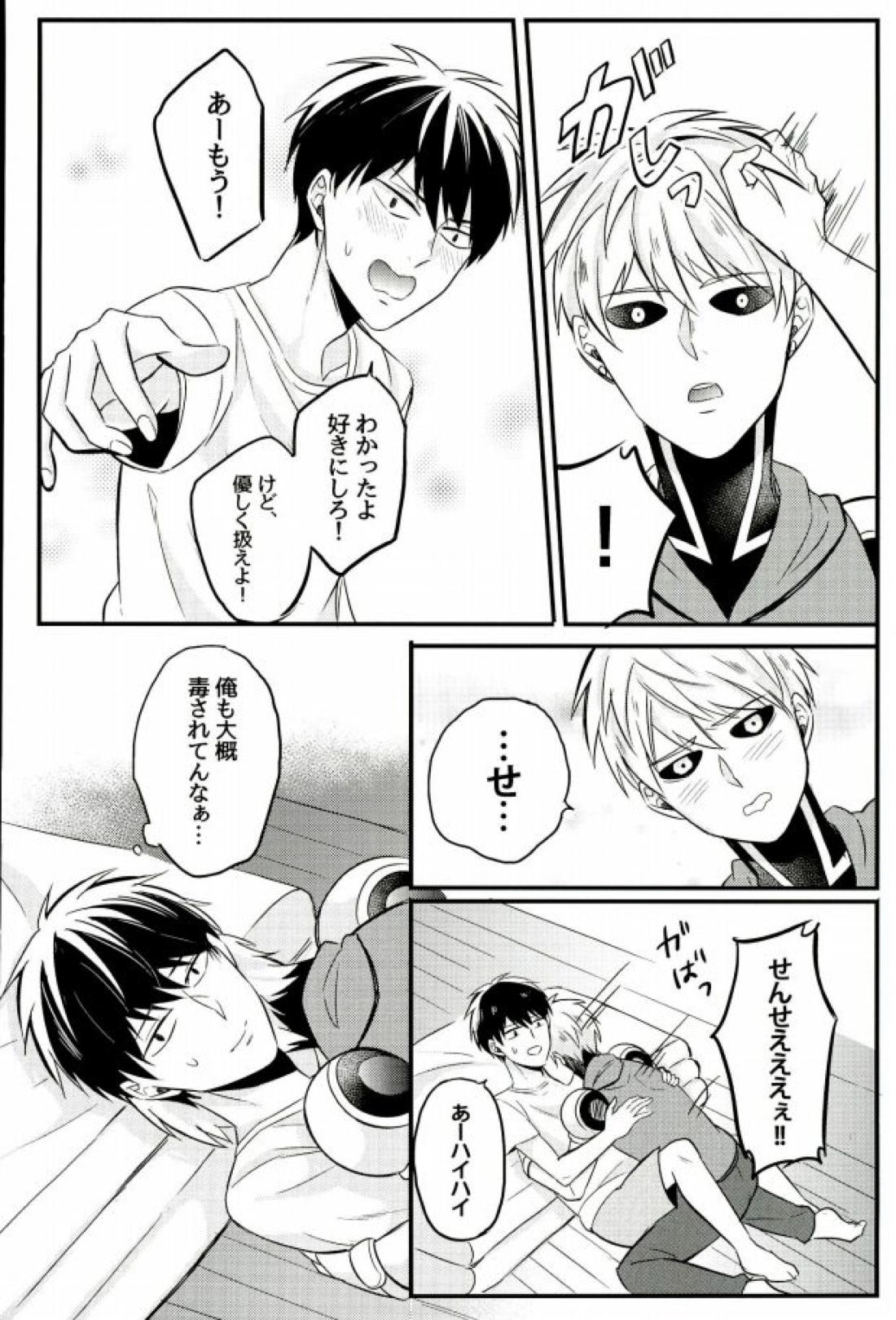 髪が生えた先生も素敵です 13ページ