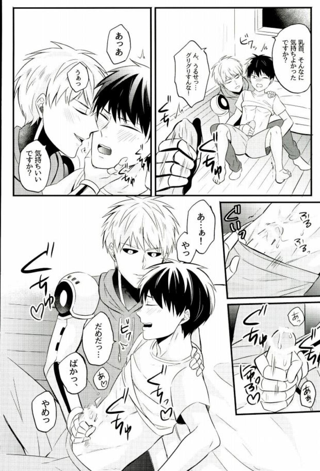 髪が生えた先生も素敵です 15ページ