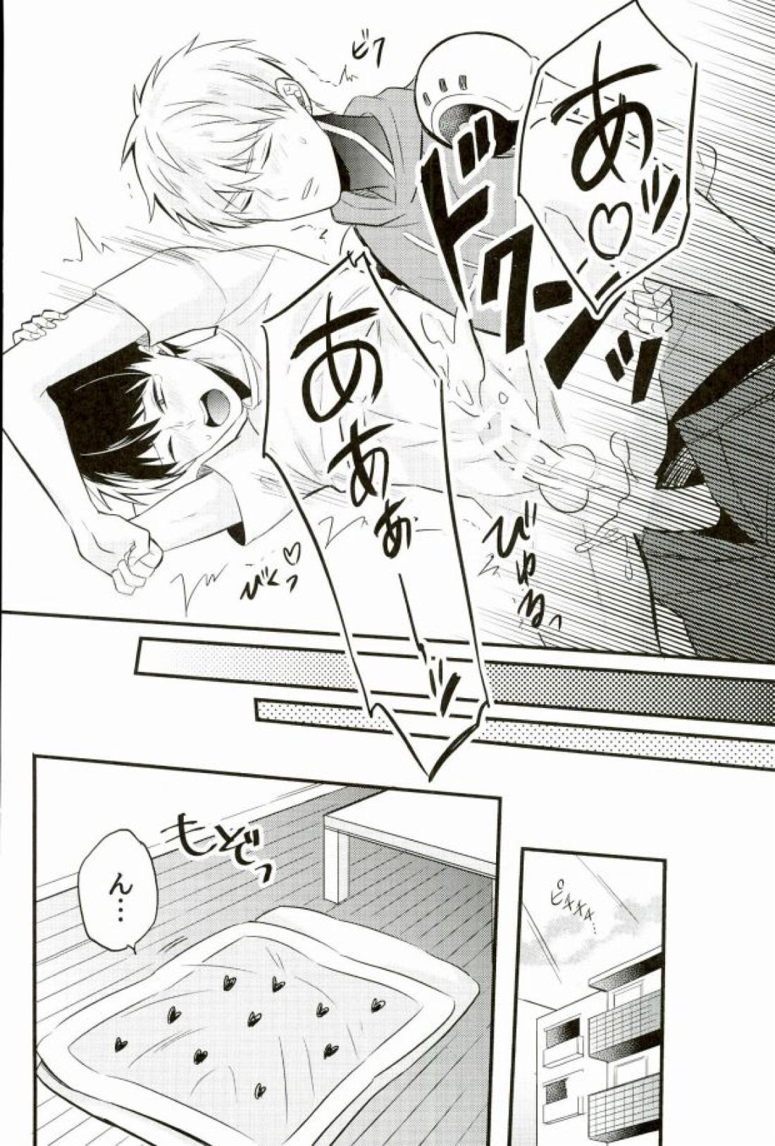 髪が生えた先生も素敵です 21ページ