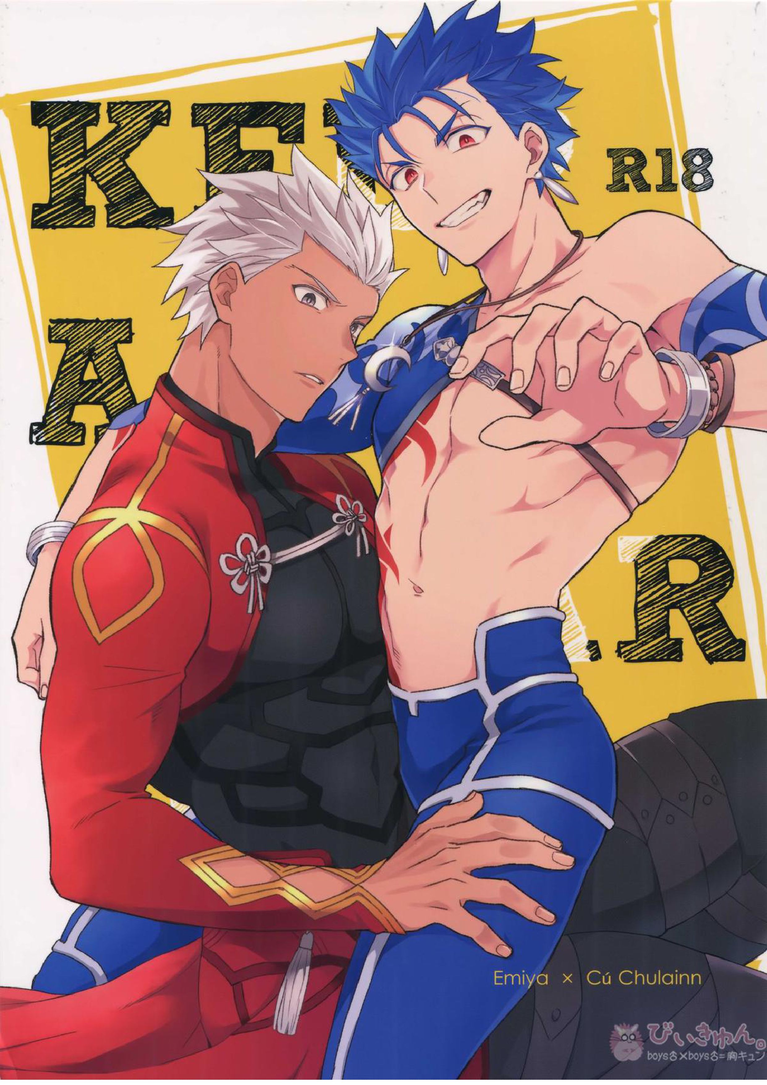KEEP A POKER FACE!!! 1ページ