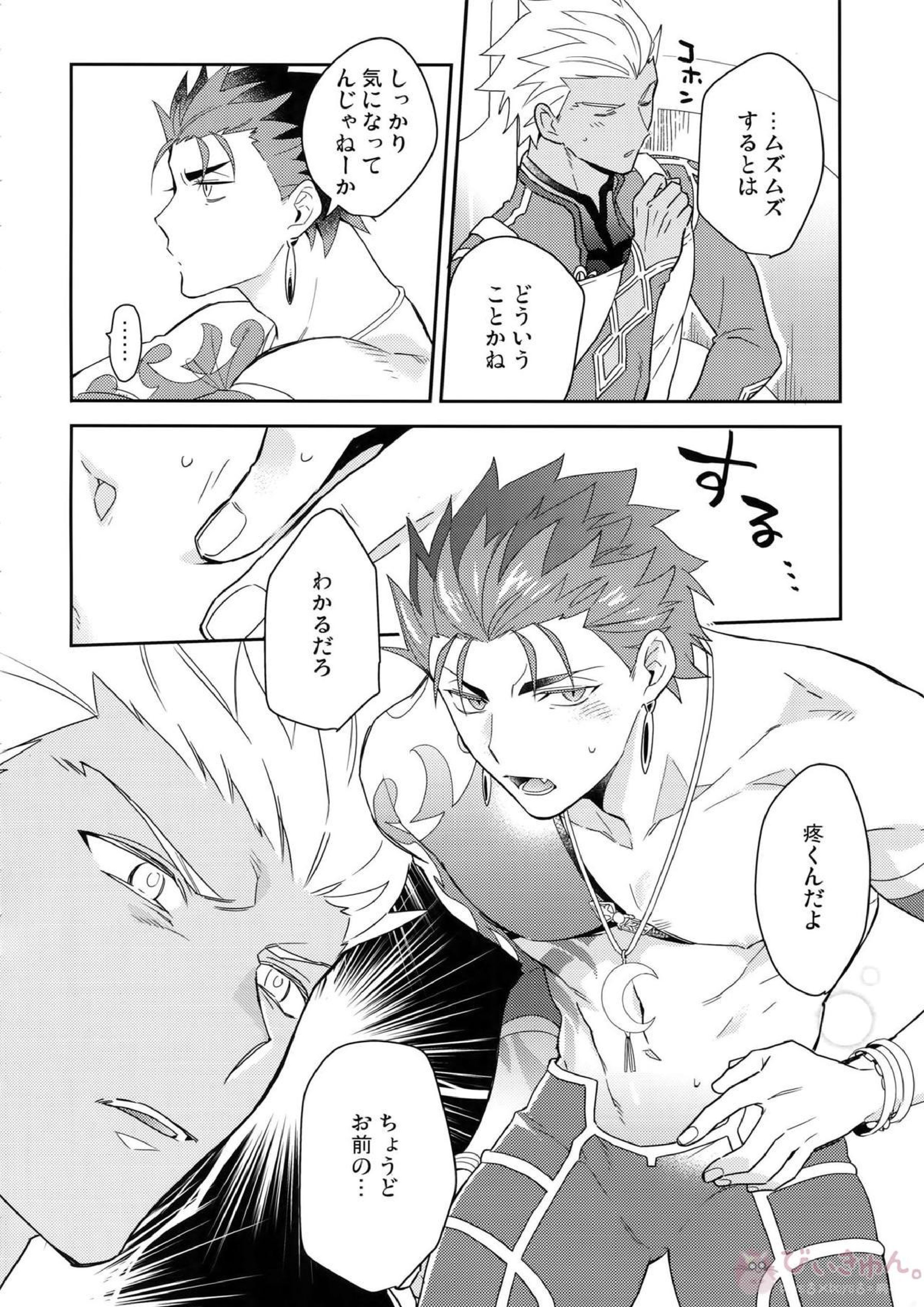 KEEP A POKER FACE!!! 9ページ
