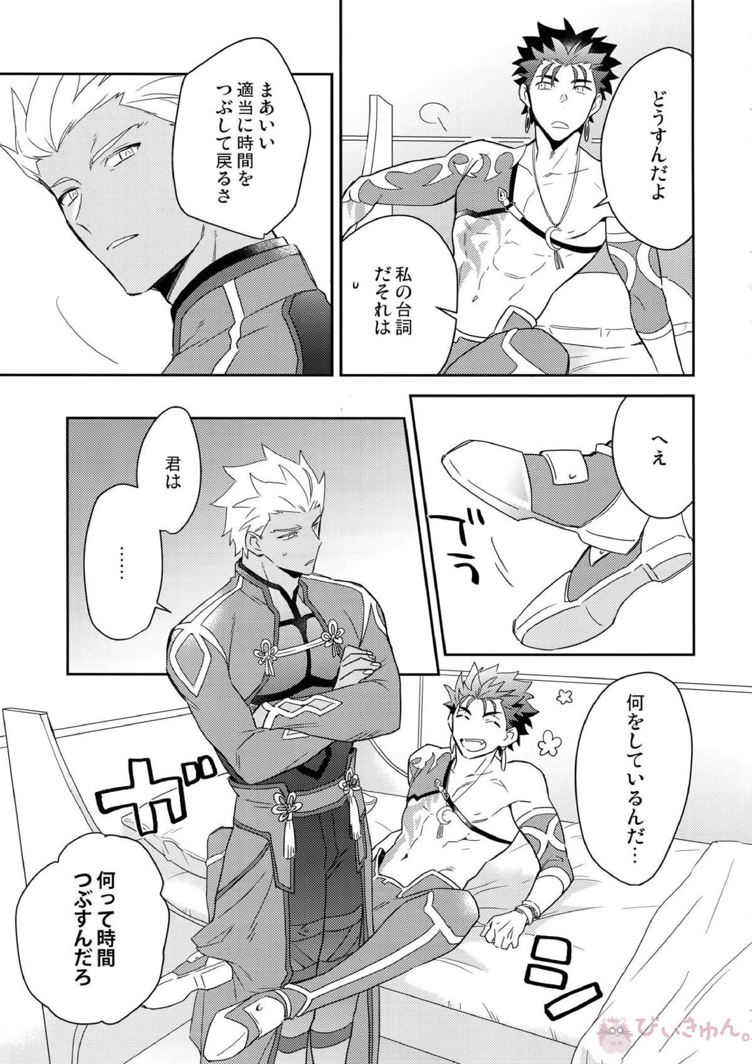KEEP A POKER FACE!!! 12ページ