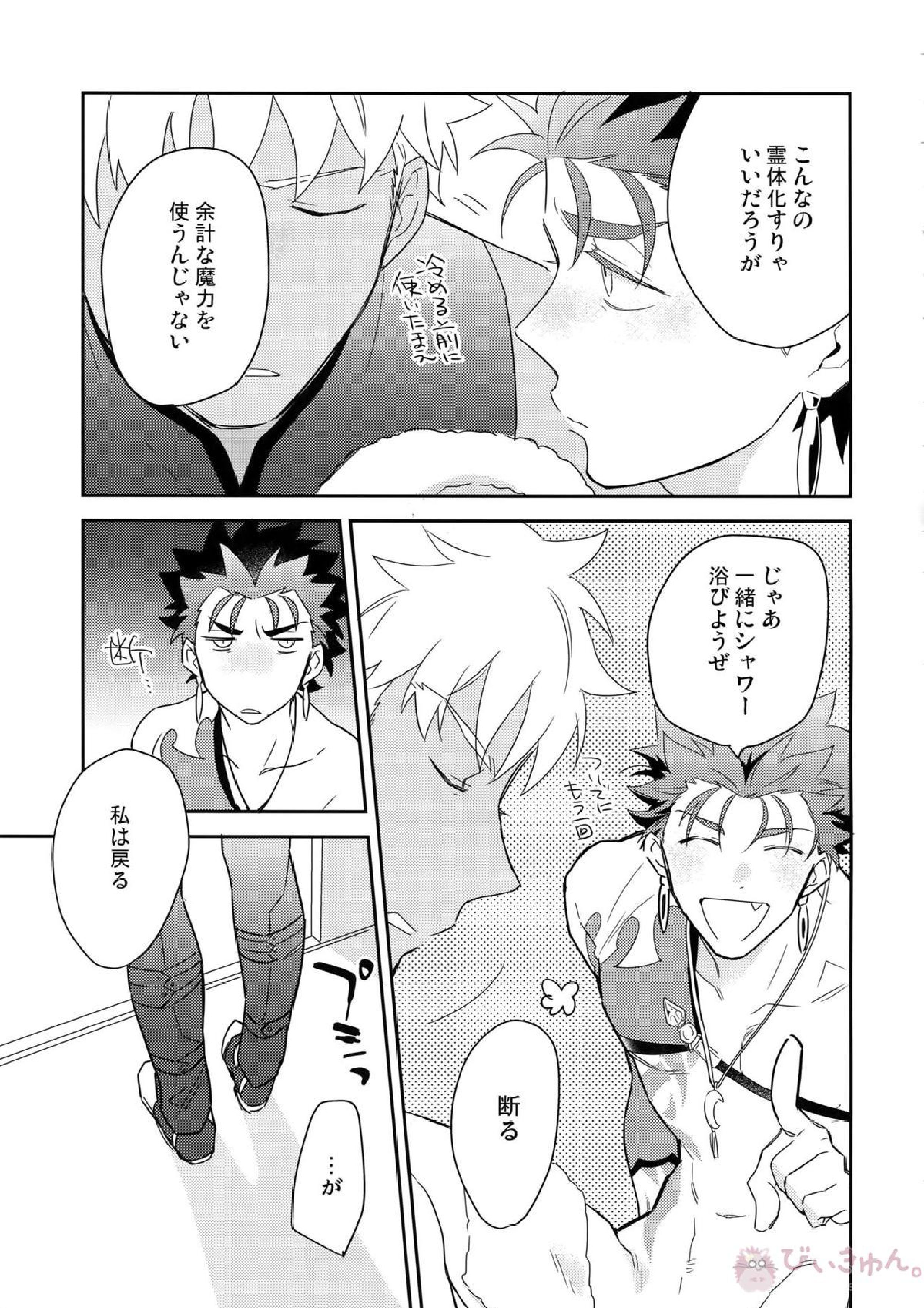 KEEP A POKER FACE!!! 26ページ