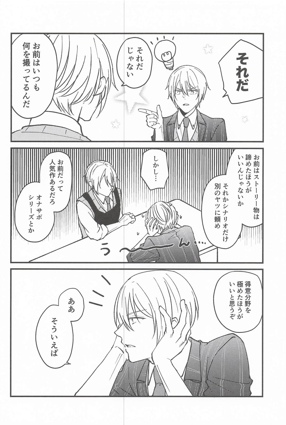 おもちゃ屋さんの国広くん 2 5ページ