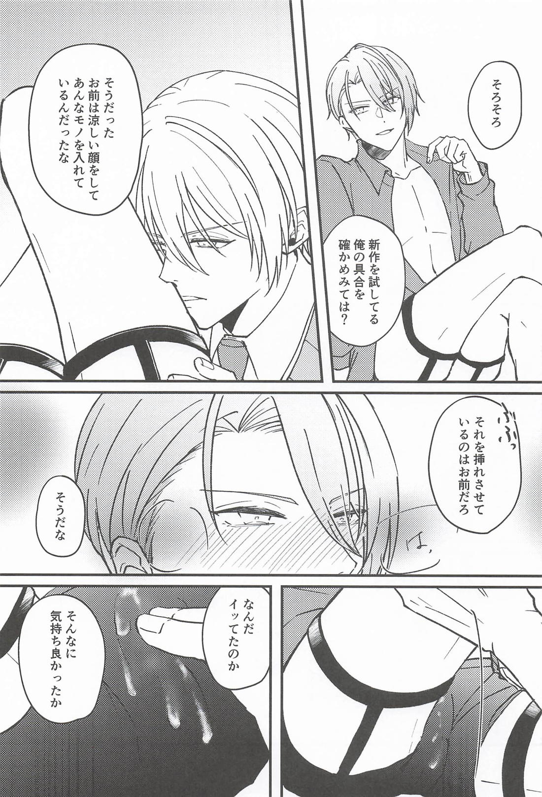 おもちゃ屋さんの国広くん 2 10ページ