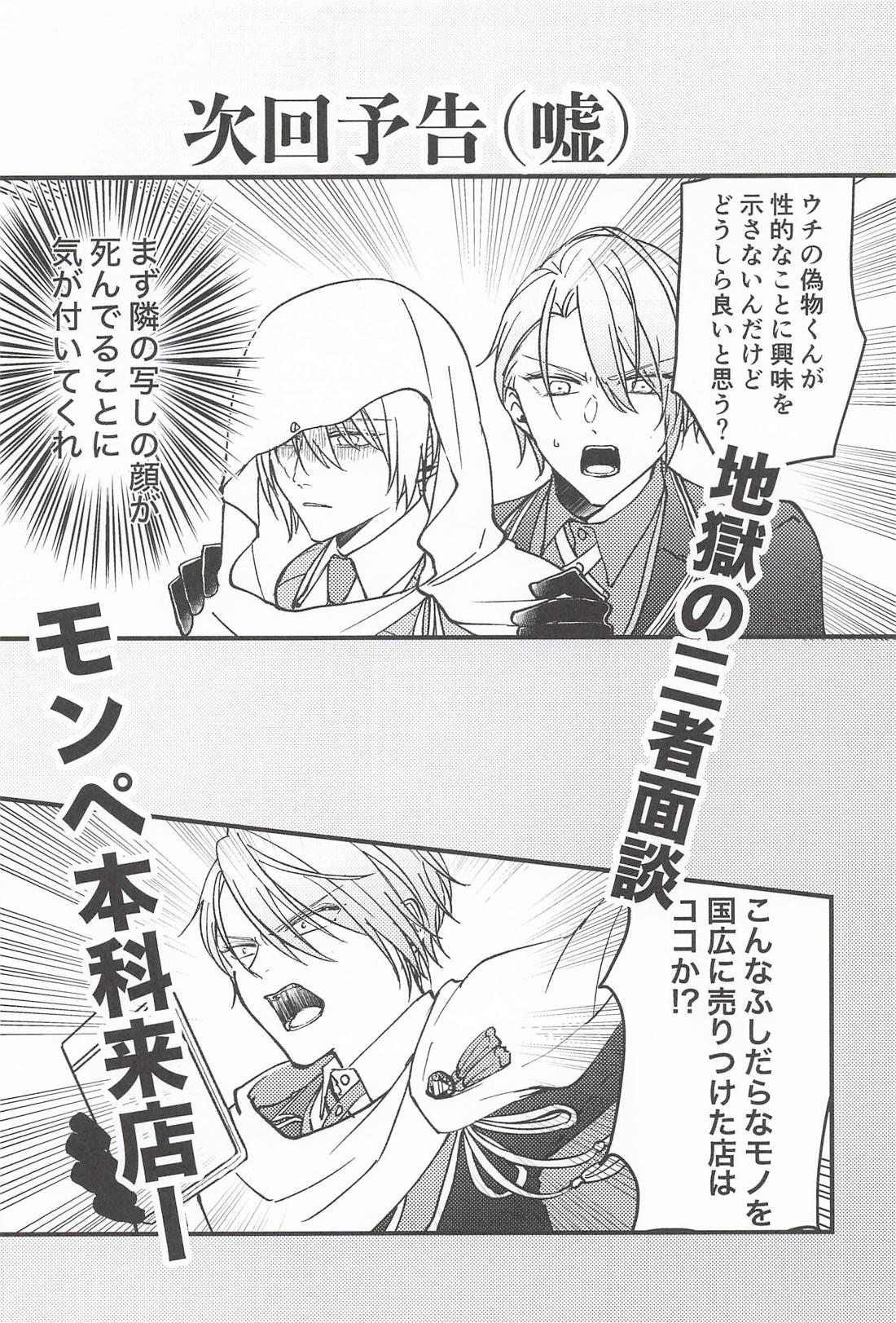 おもちゃ屋さんの国広くん 2 15ページ