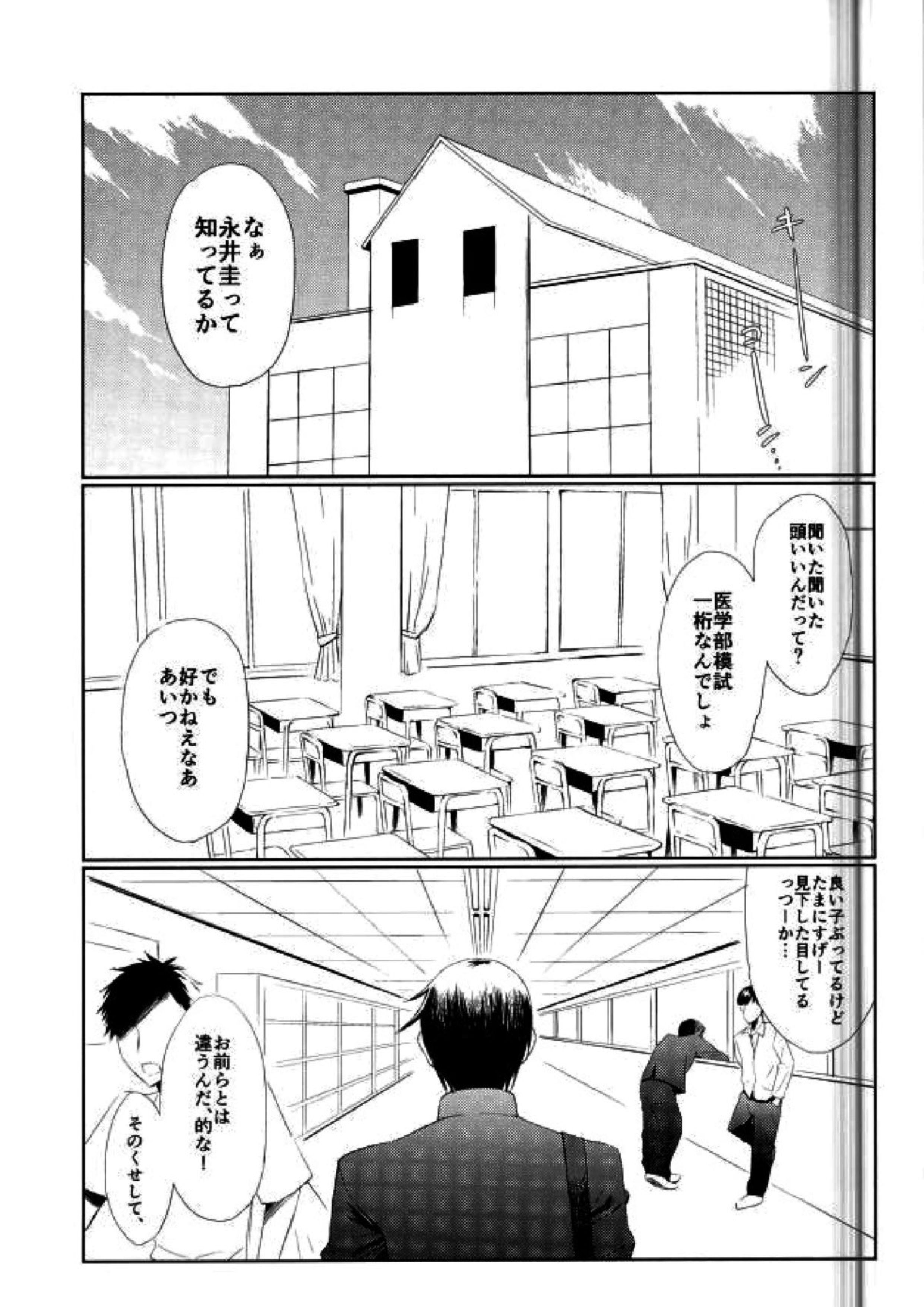 YOLO 2ページ