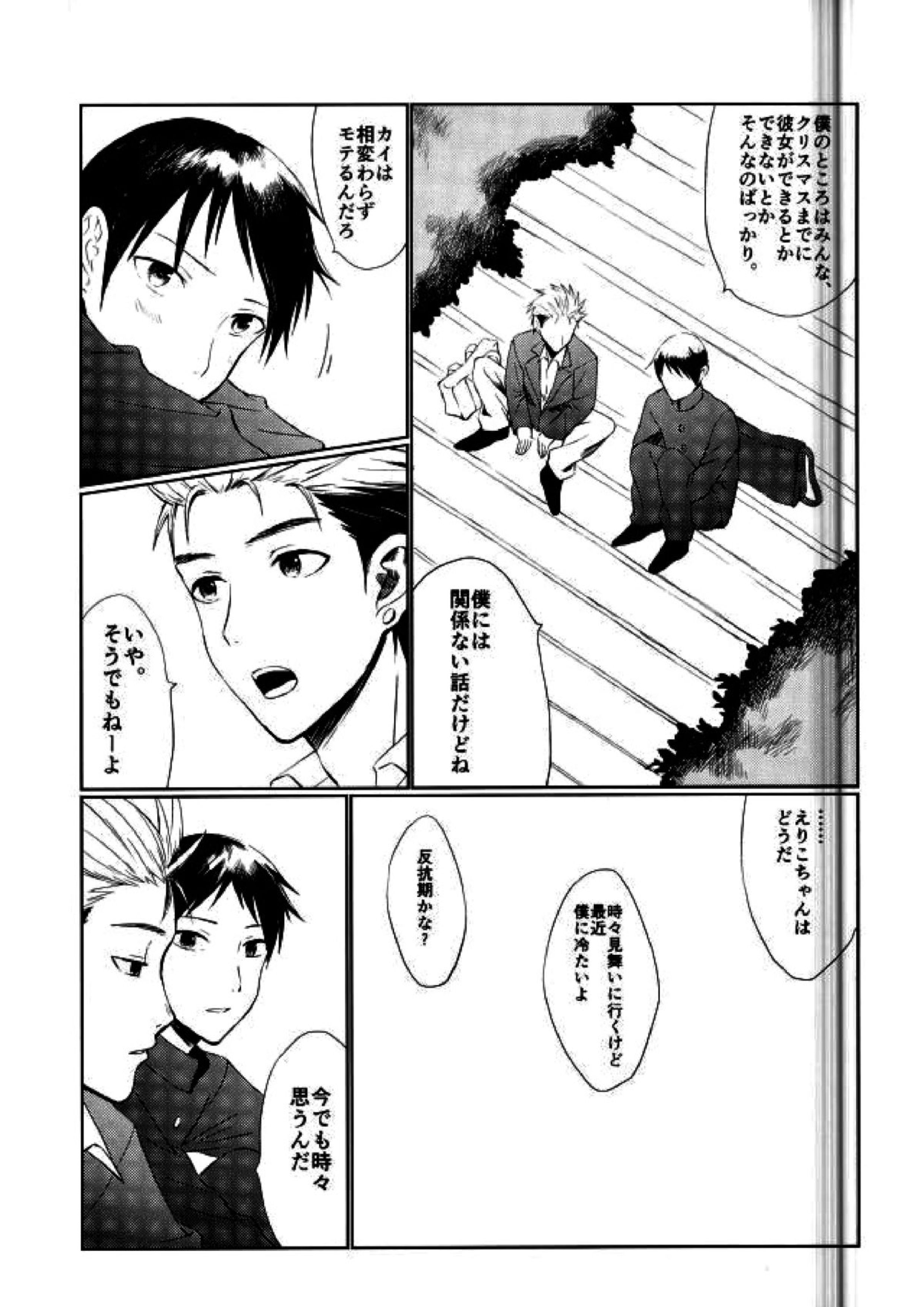 YOLO 8ページ