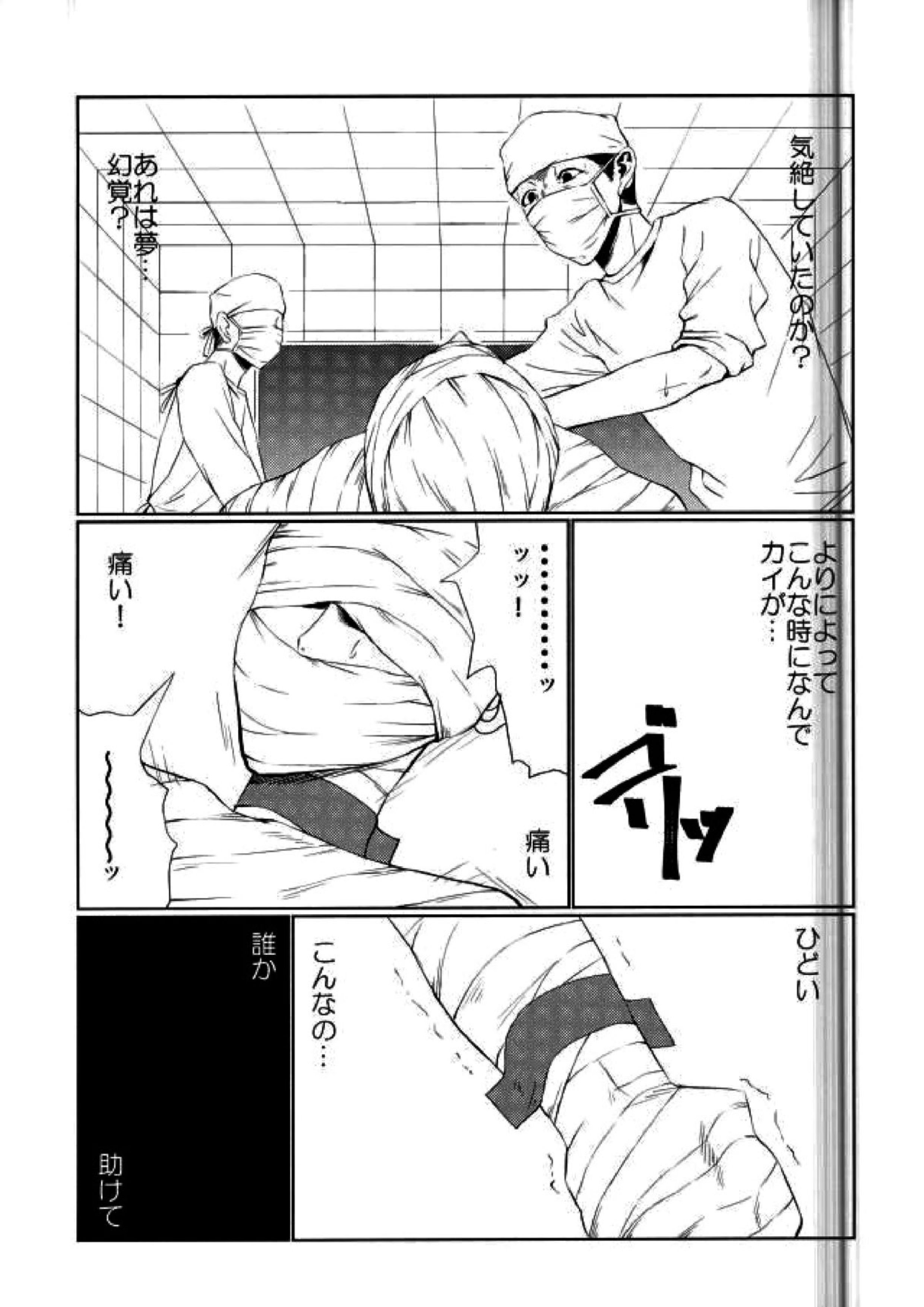 YOLO 14ページ