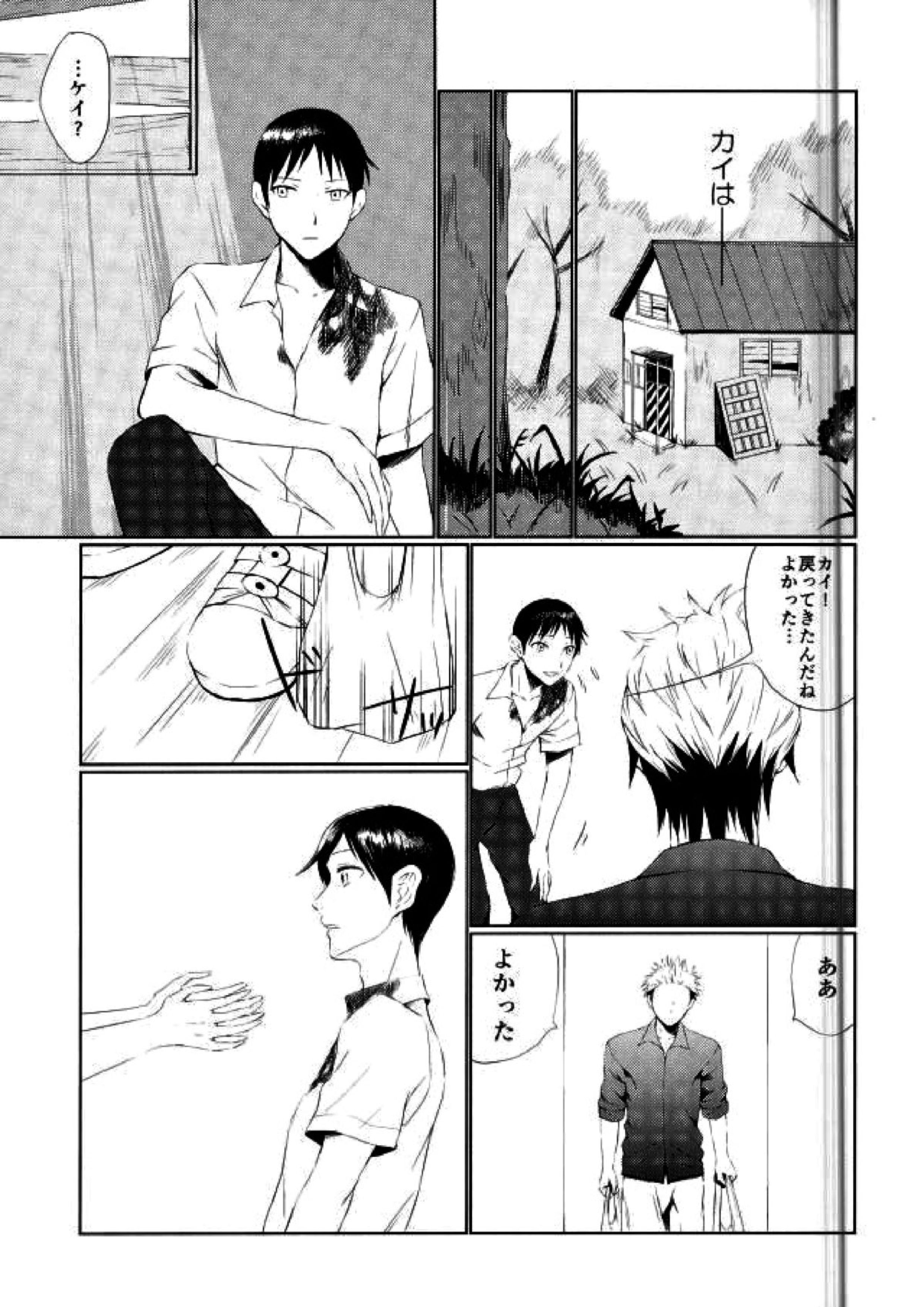 YOLO 16ページ