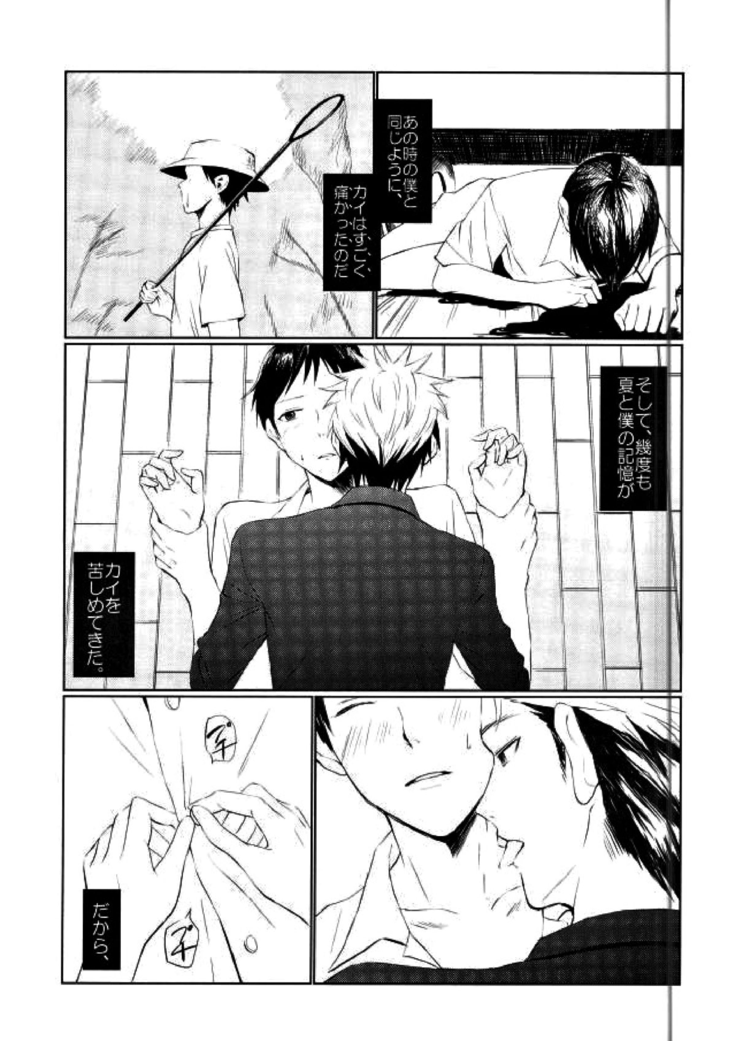 YOLO 18ページ