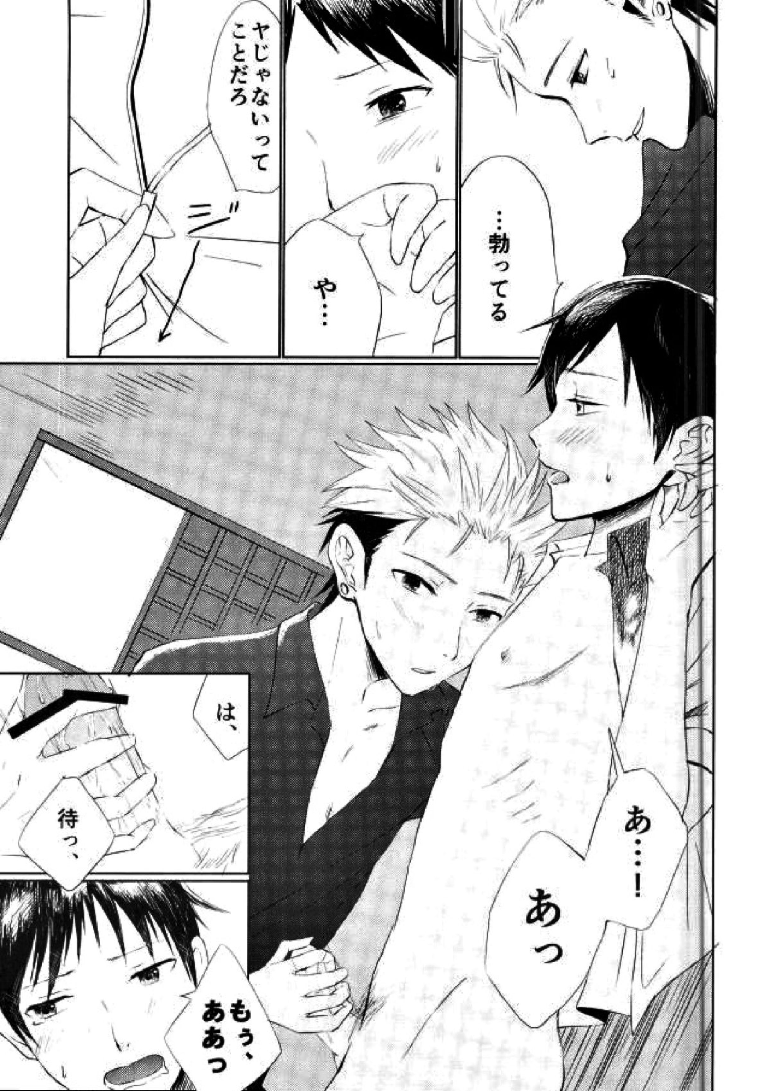 YOLO 20ページ