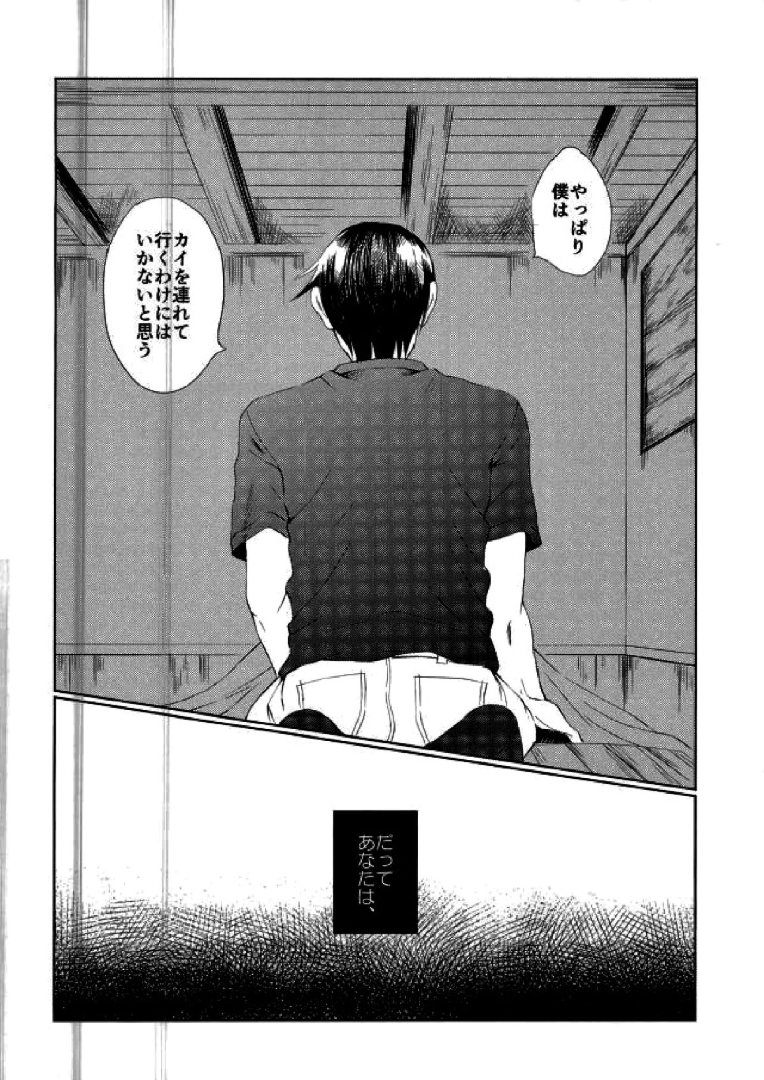 YOLO 31ページ