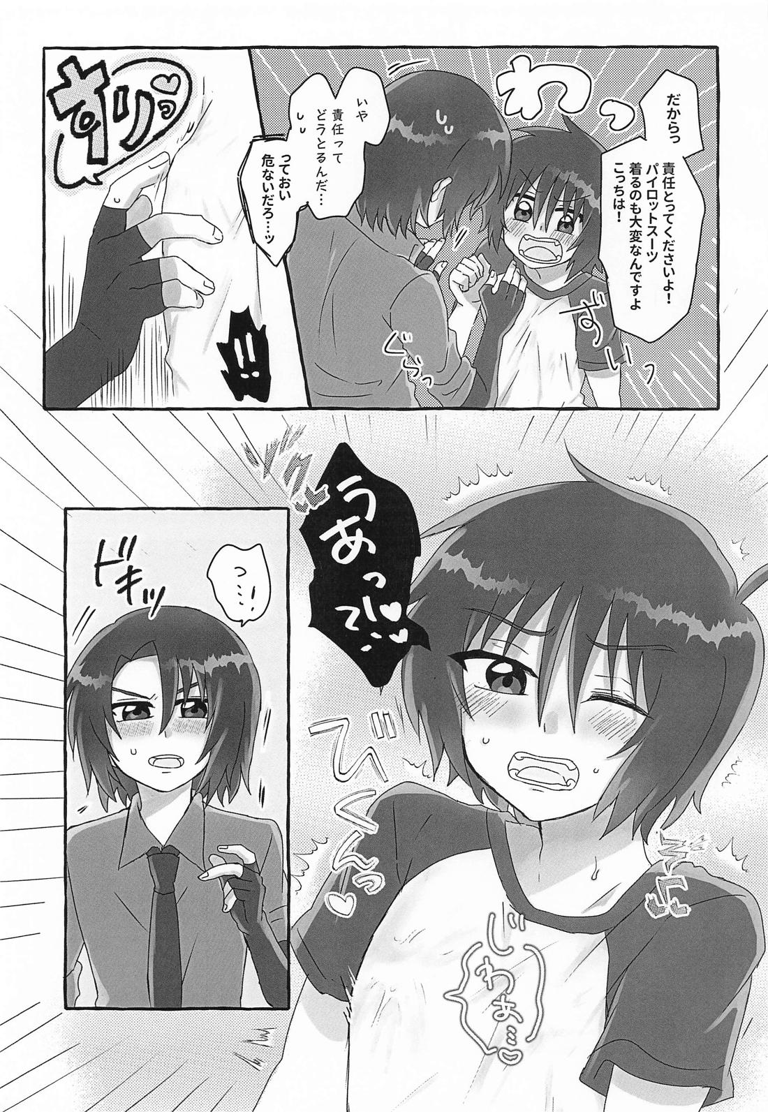 アンタのせいですよ！ 8ページ