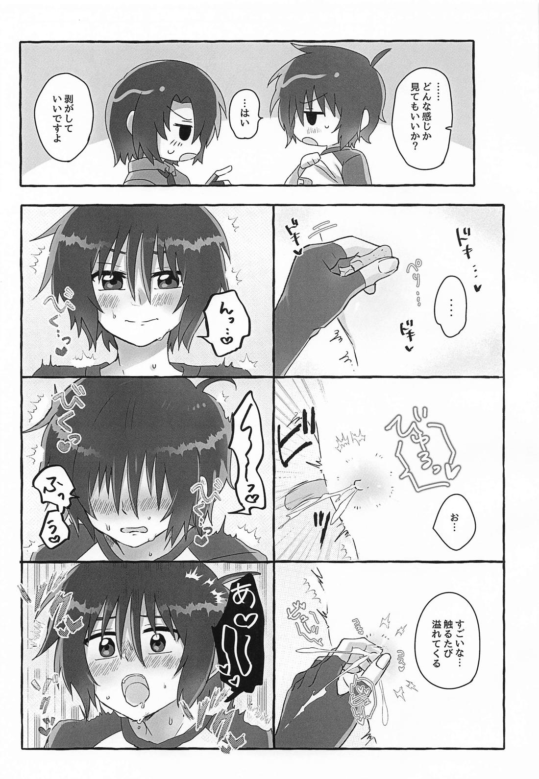 アンタのせいですよ！ 10ページ