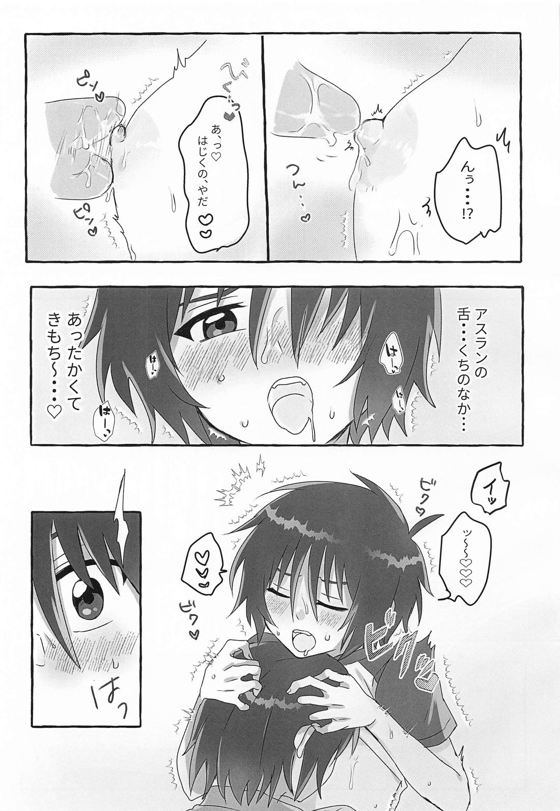 アンタのせいですよ！ 12ページ