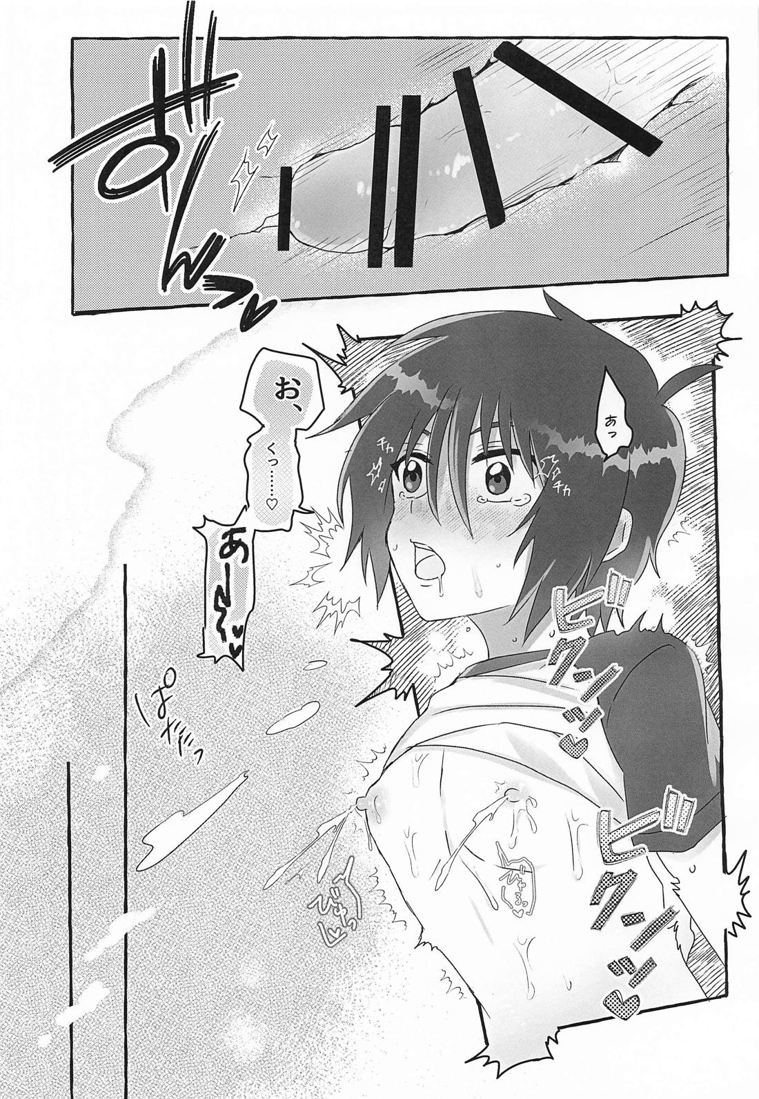 アンタのせいですよ！ 16ページ
