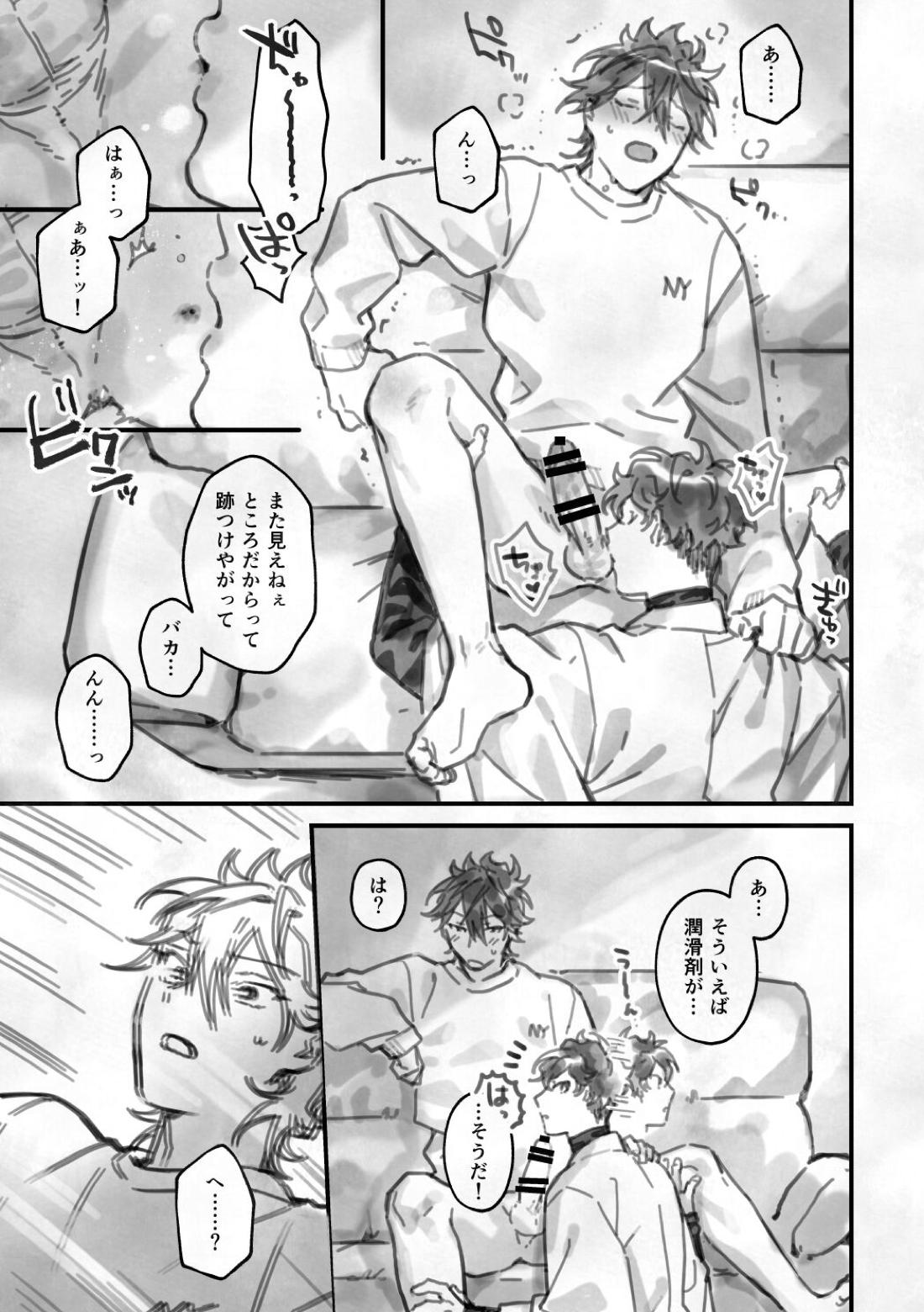 栖 10ページ