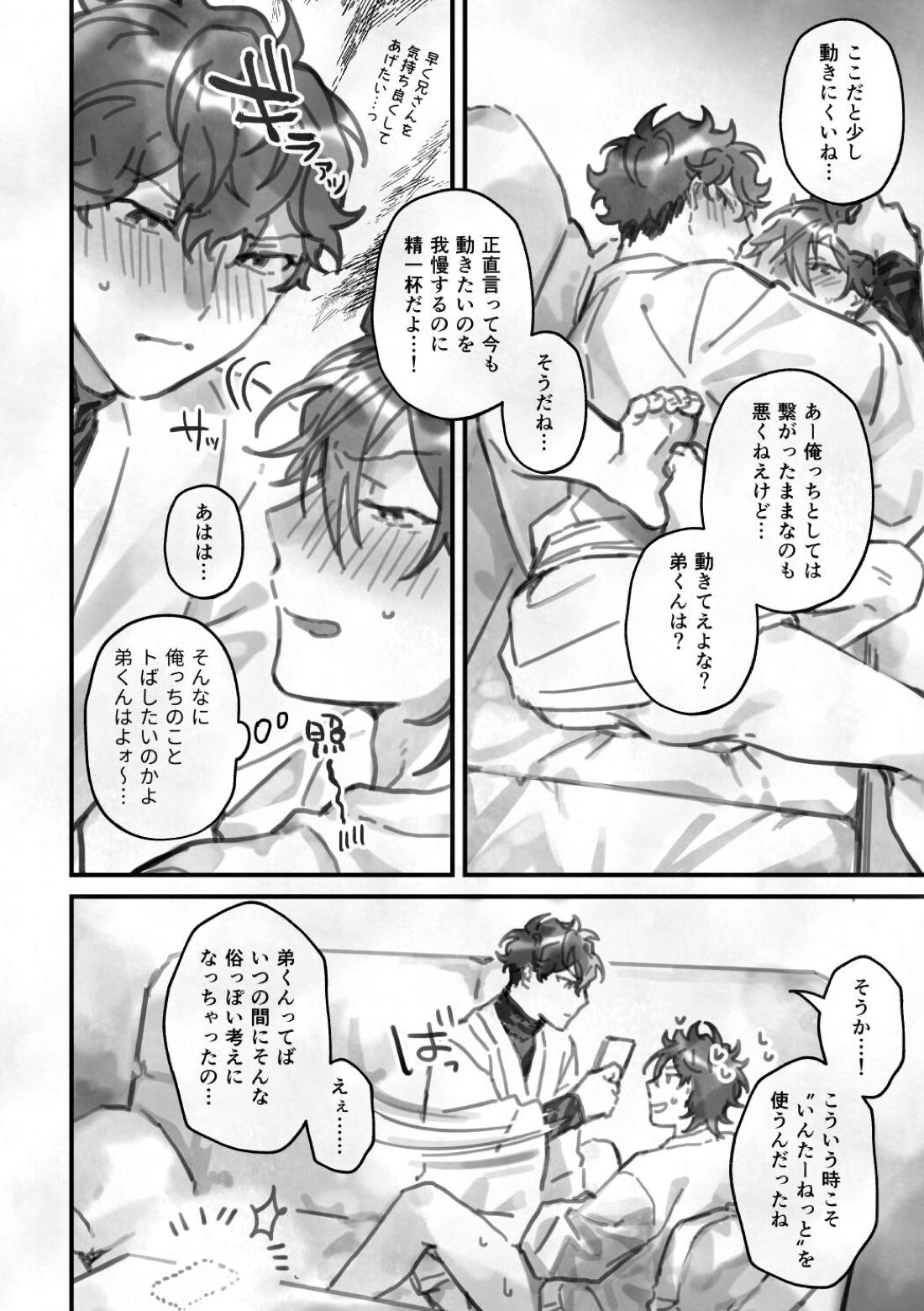栖 15ページ
