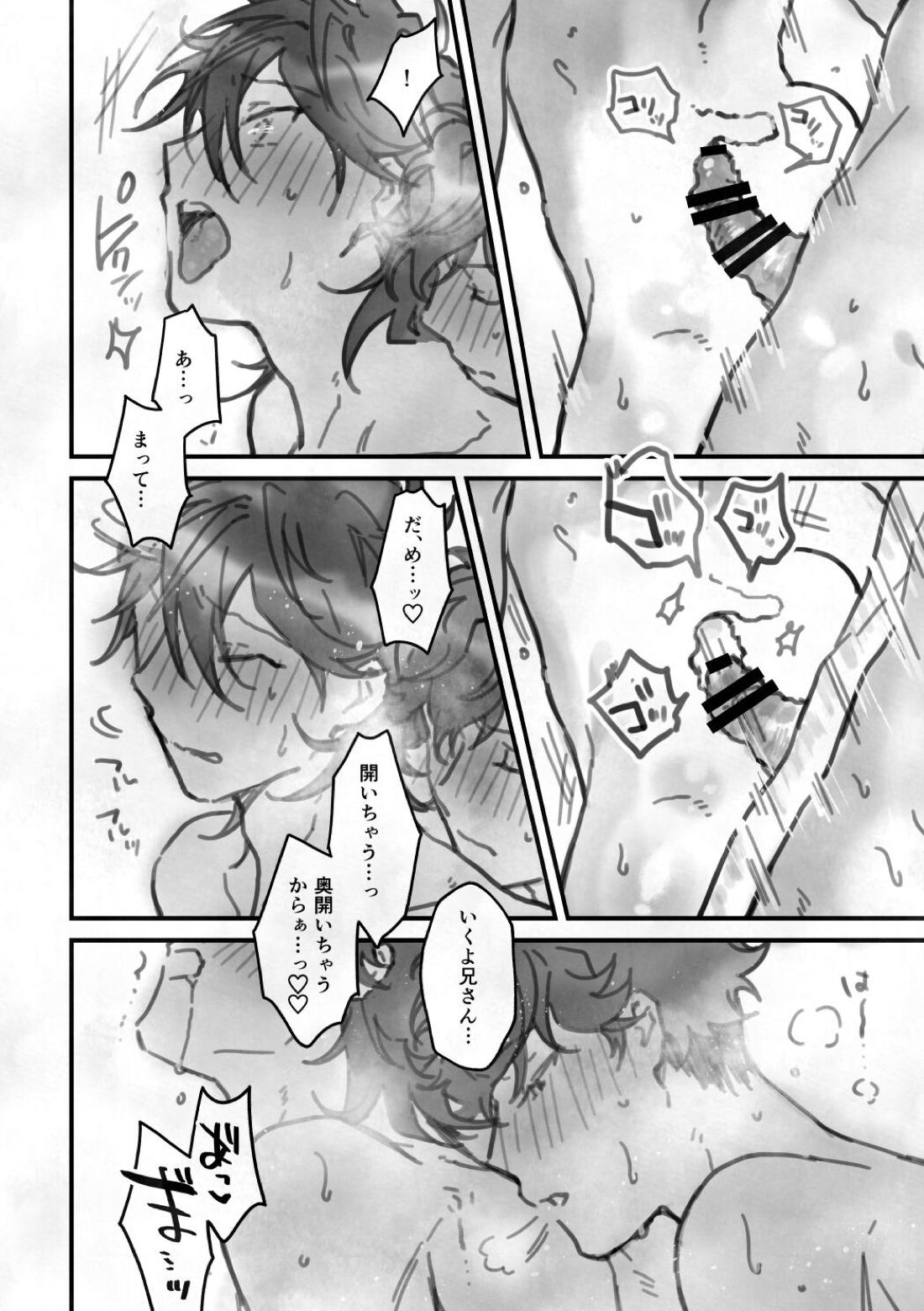 栖 21ページ