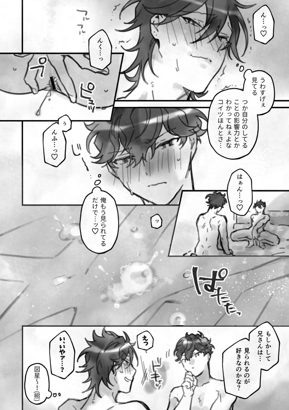 栖 27ページ