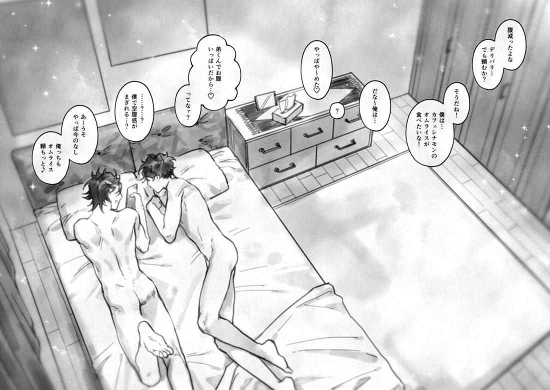 栖 29ページ