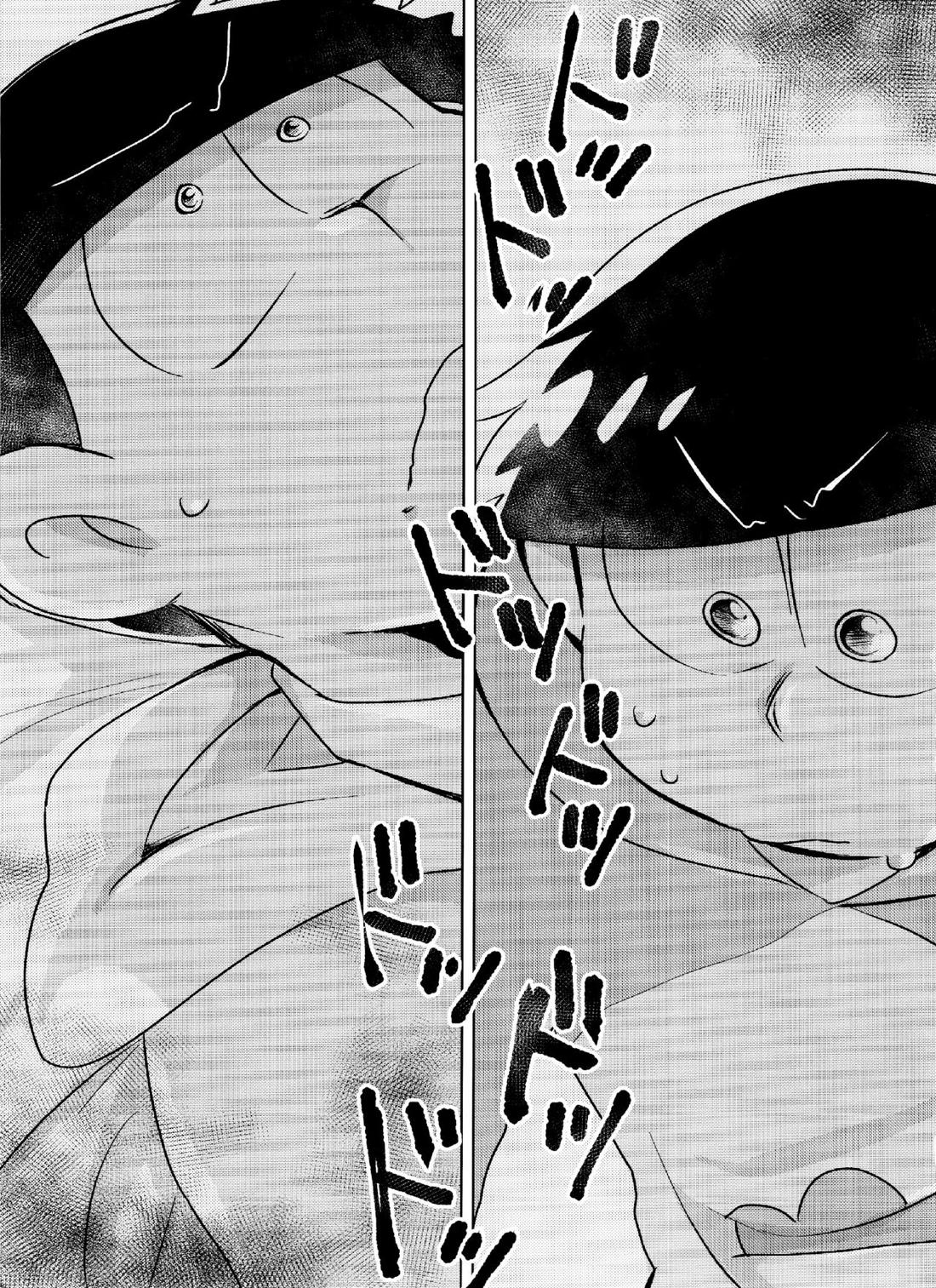 おくちにチャック 2ページ