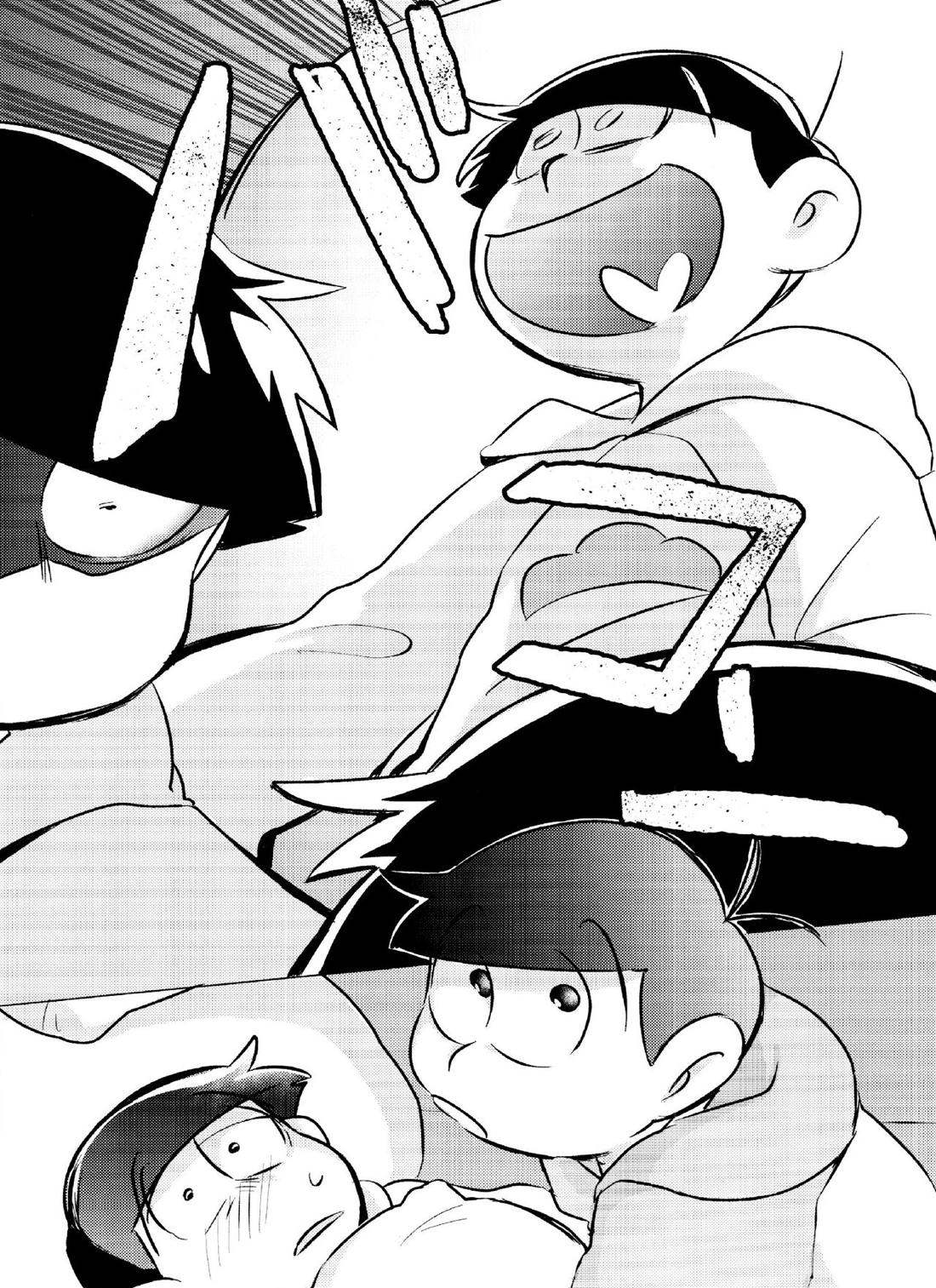 おくちにチャック 14ページ