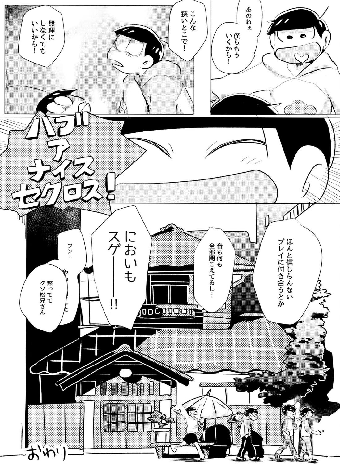 おくちにチャック 15ページ
