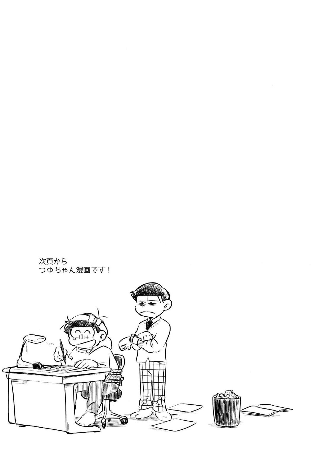 おくちにチャック 16ページ