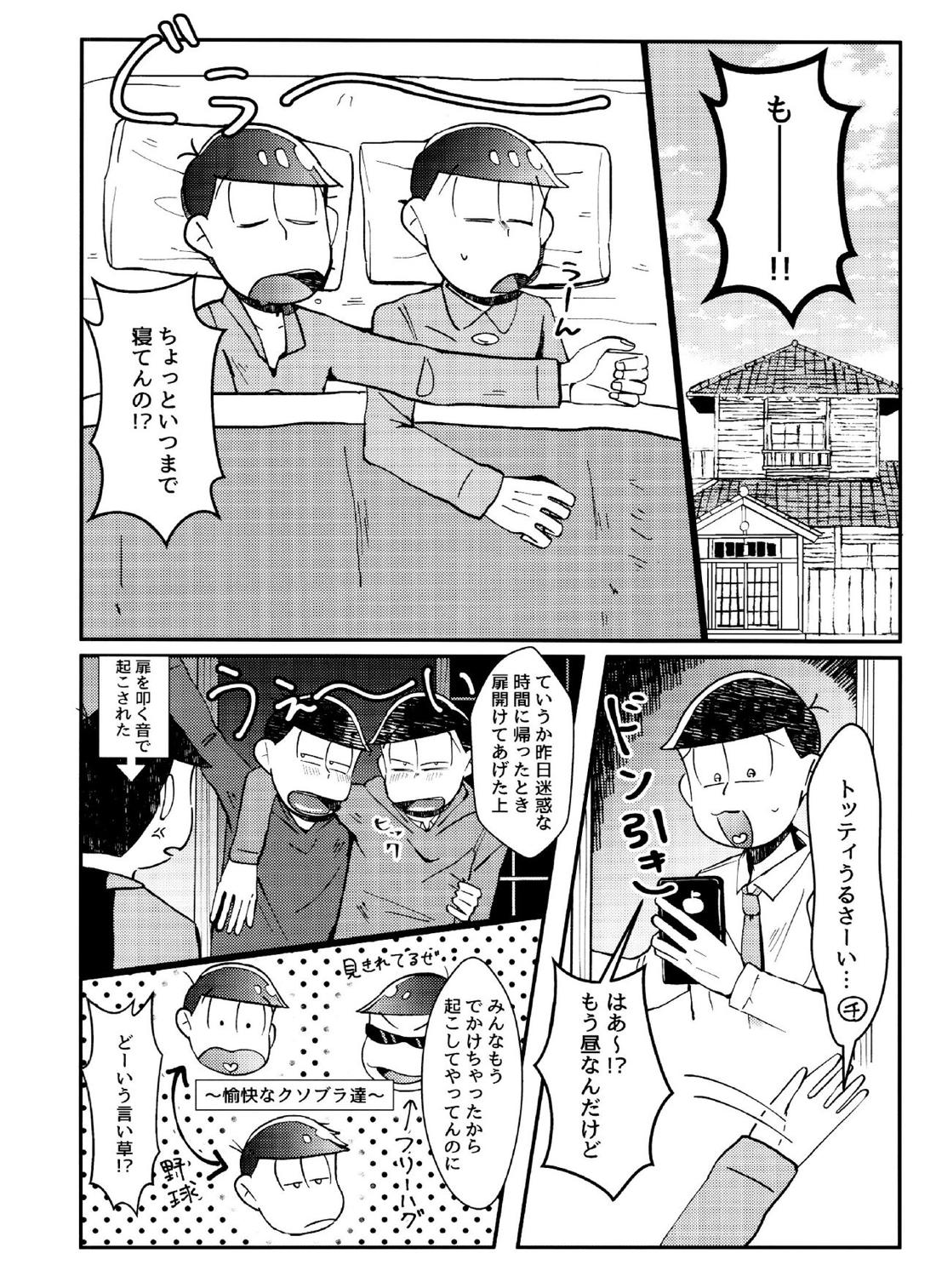 おくちにチャック 17ページ
