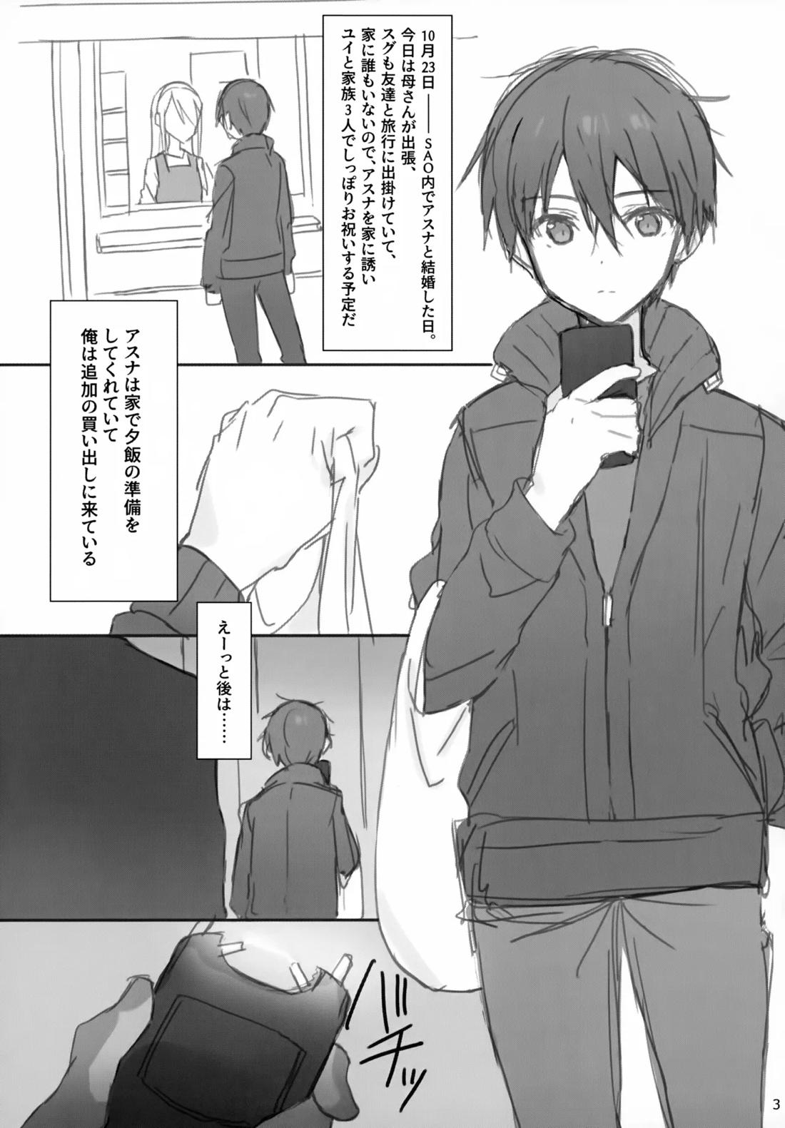 彼氏、お借りします 2ページ