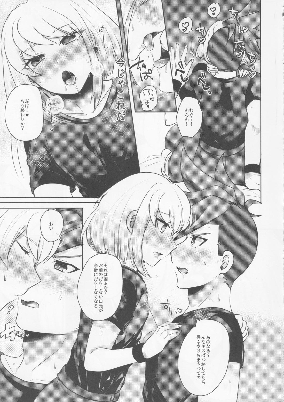 焦がす熱情 4ページ