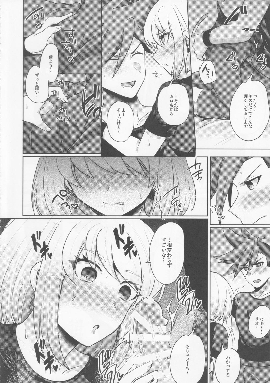 焦がす熱情 5ページ