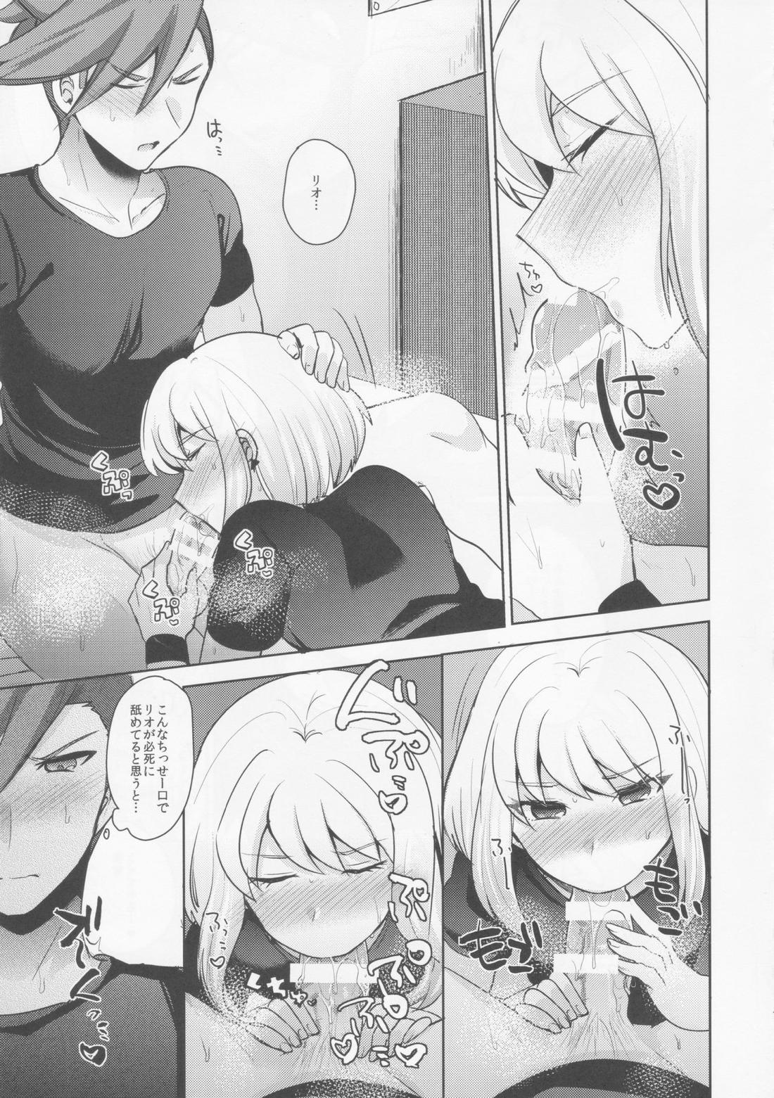 焦がす熱情 6ページ