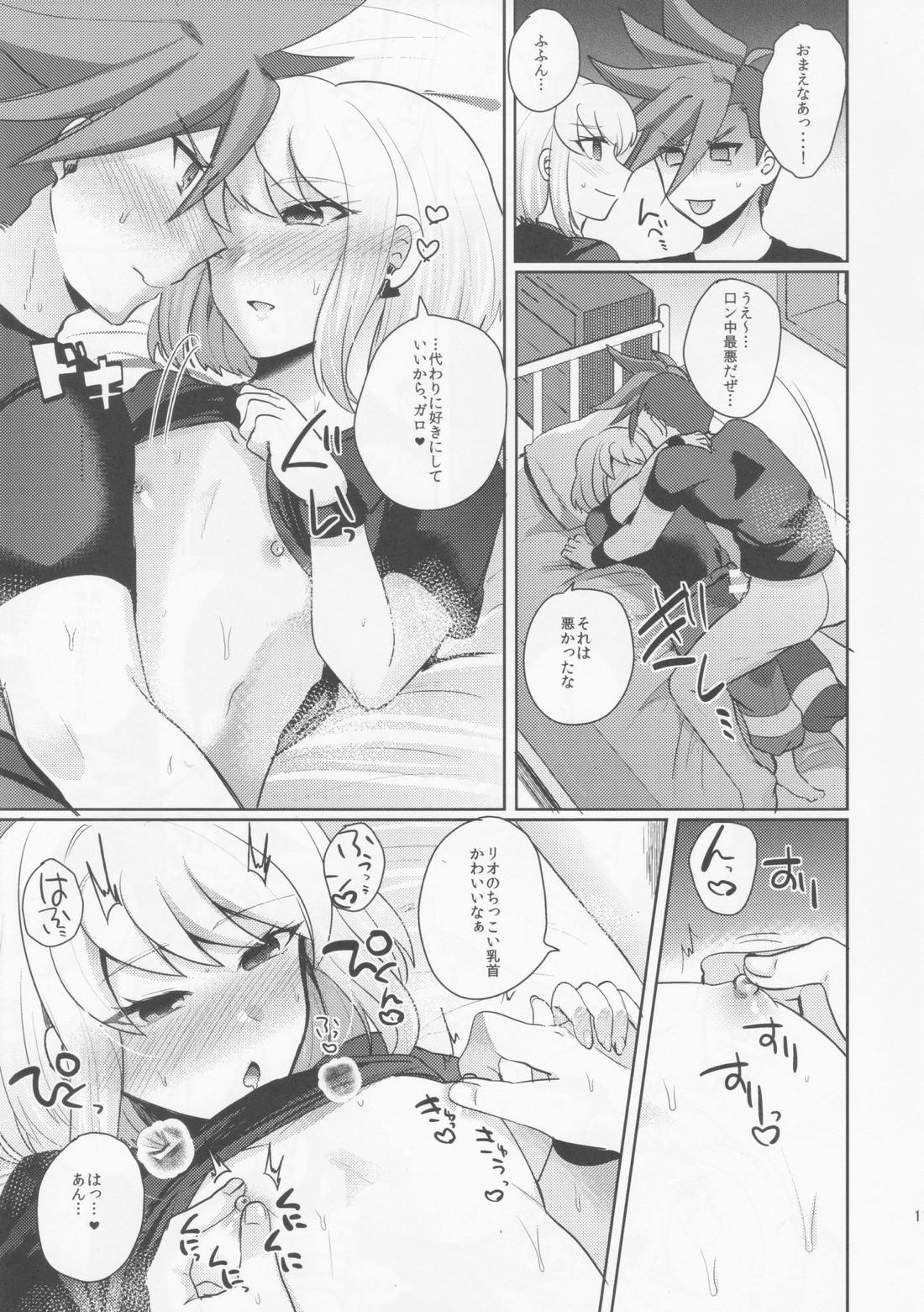 焦がす熱情 10ページ