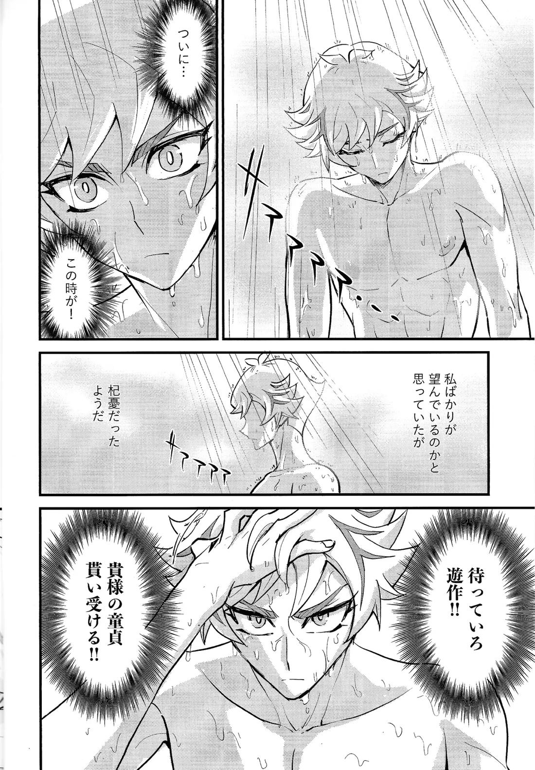 寝た子を起こすな！ 5ページ