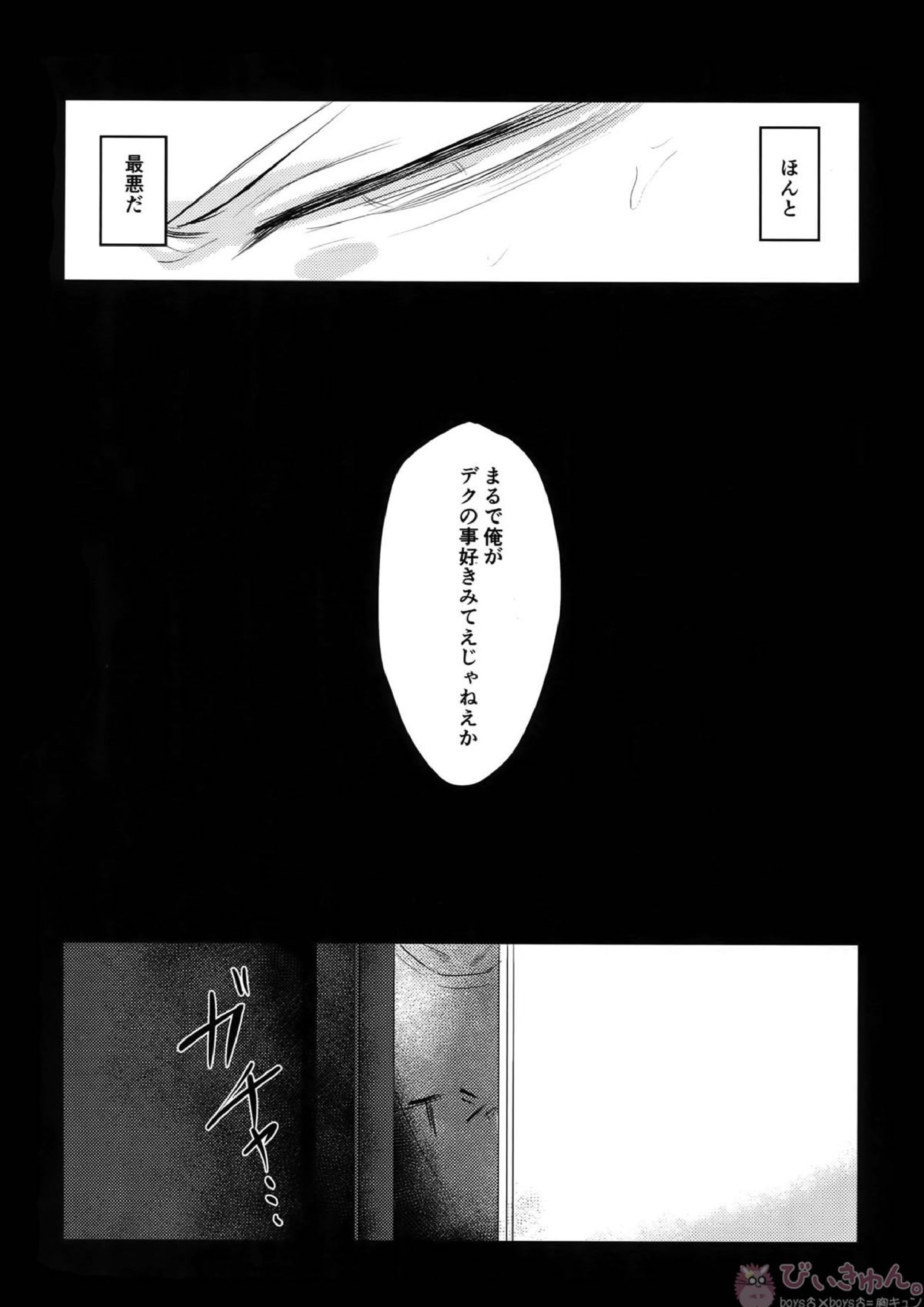 にたものどうし 27ページ