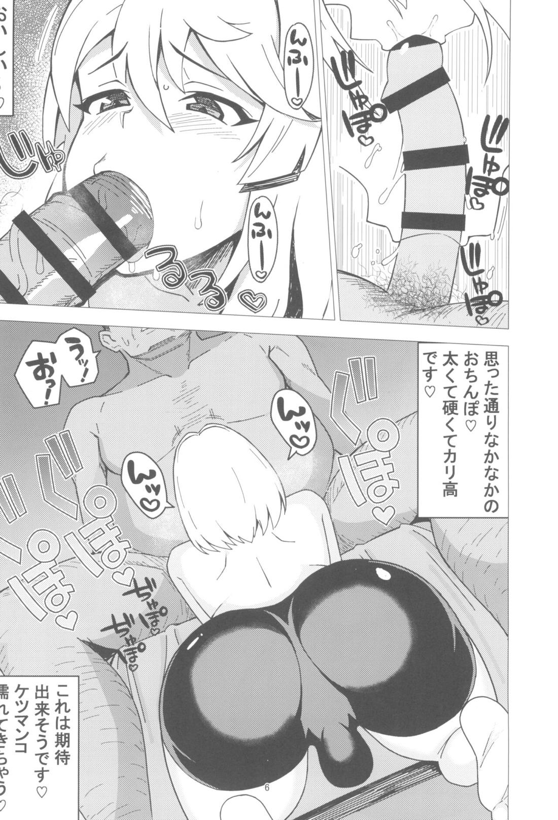 BURIKKOBITCH 5ページ