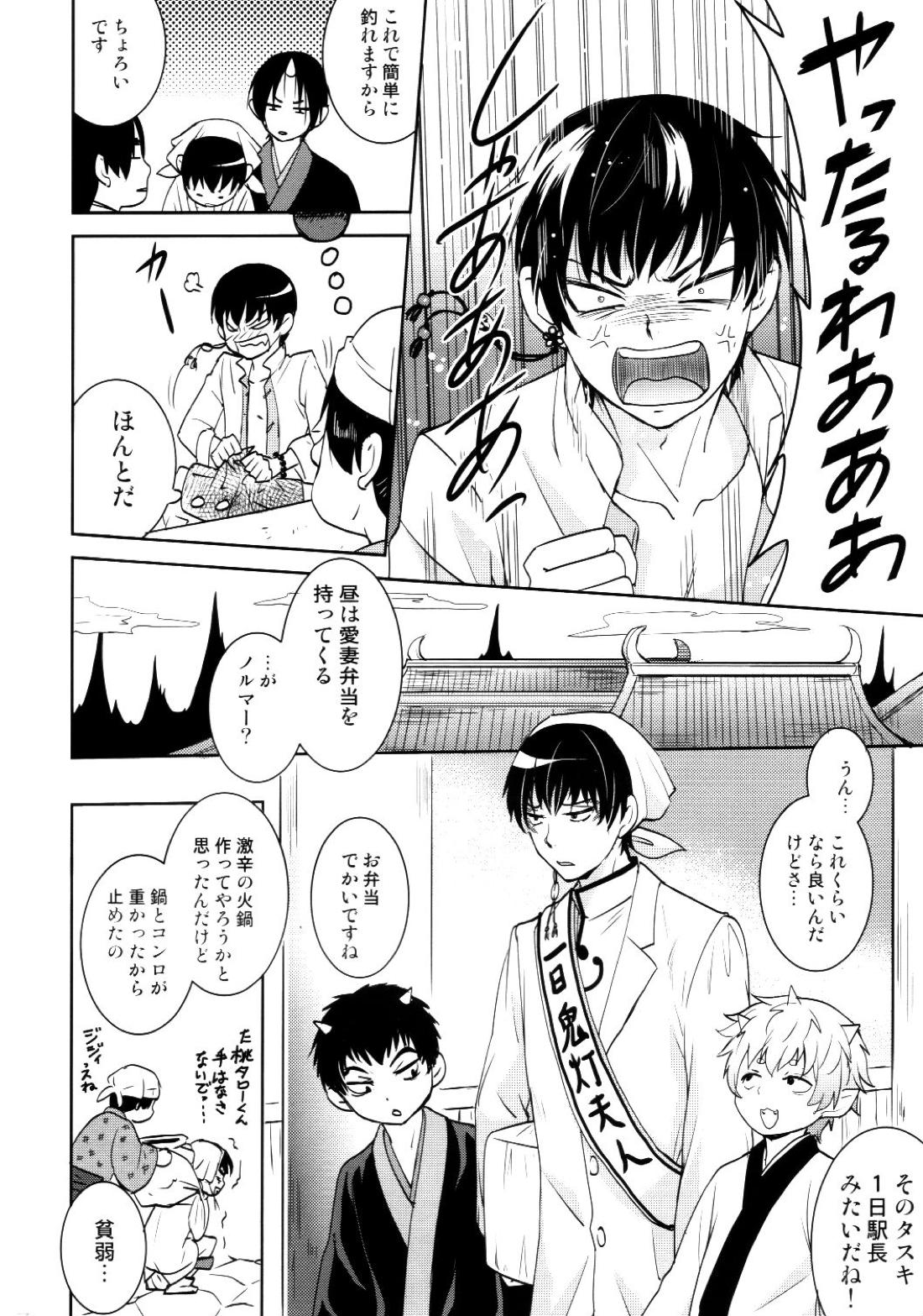 本日限定！補佐官の嫁 5ページ