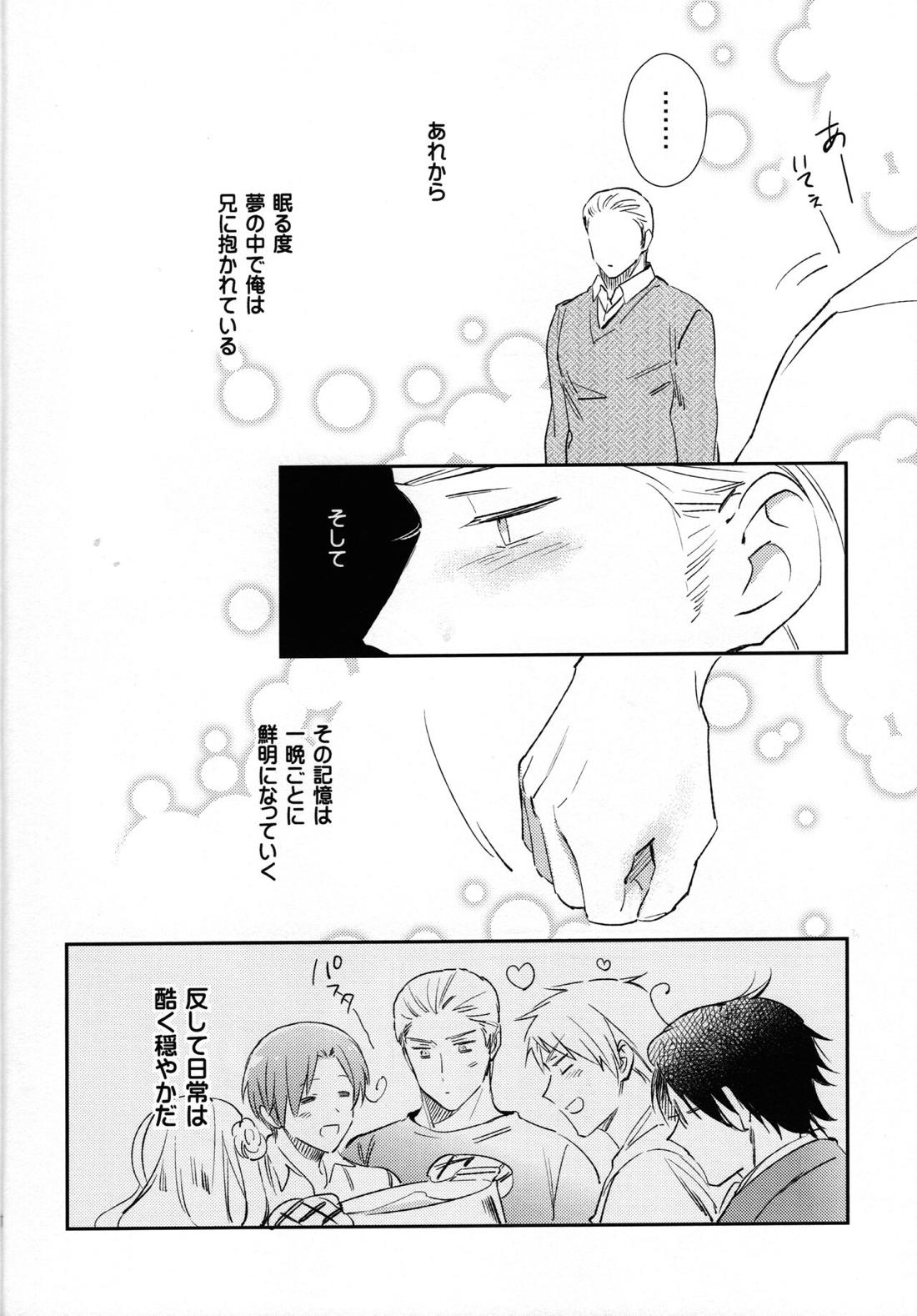ゆめのまにまに 17ページ