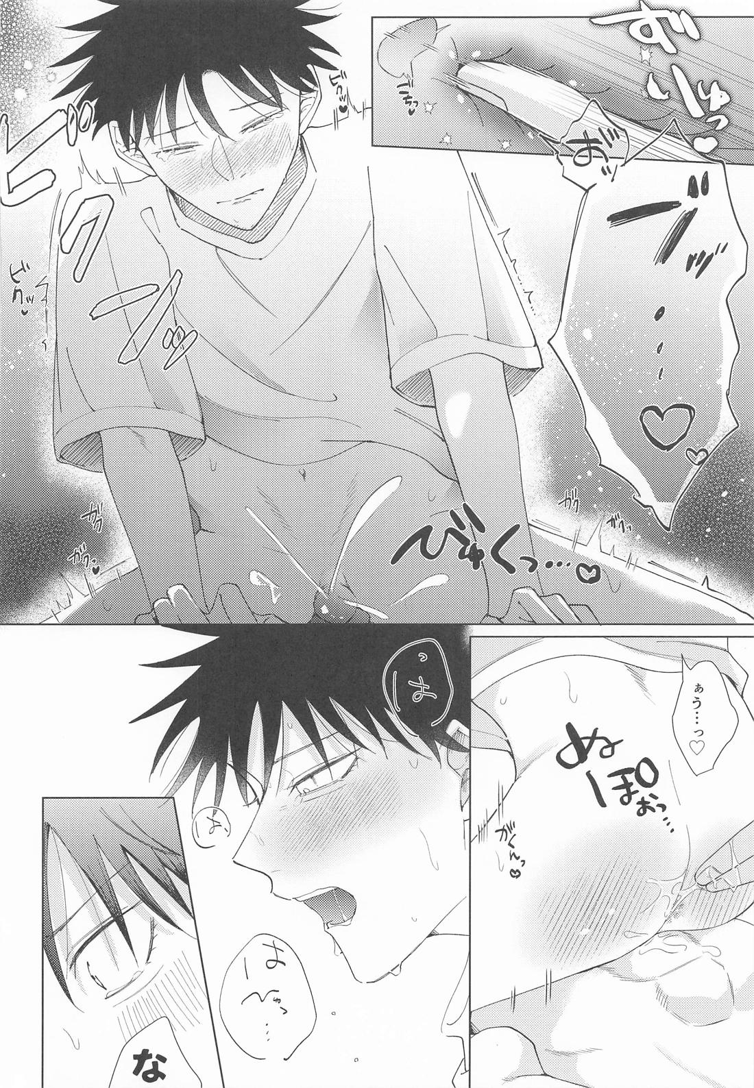 muchu！ 17ページ