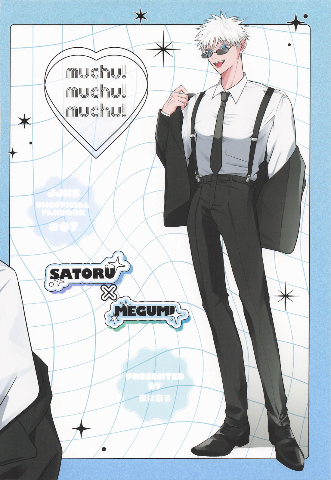 muchu！ 24ページ