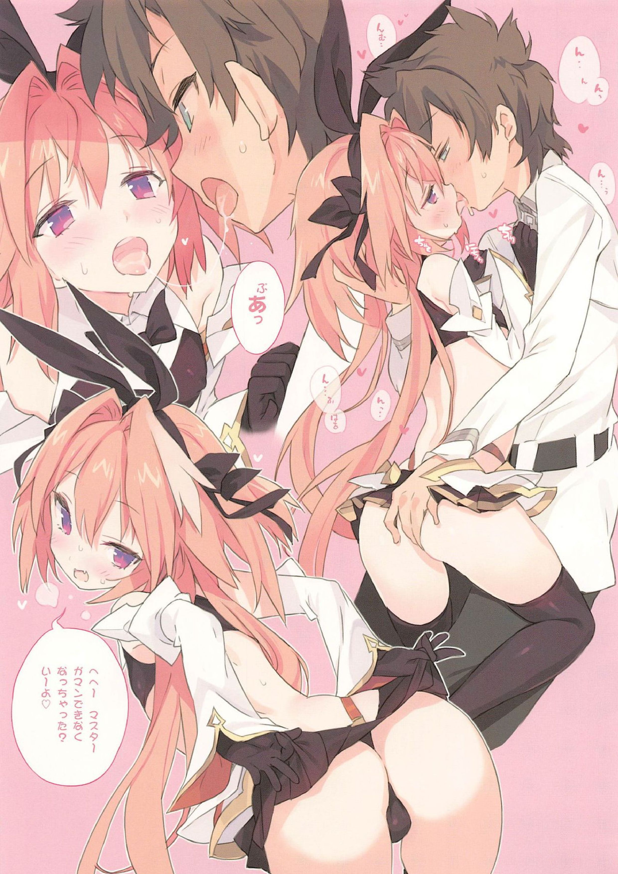 ボクはキミのSAYBER! 4ページ