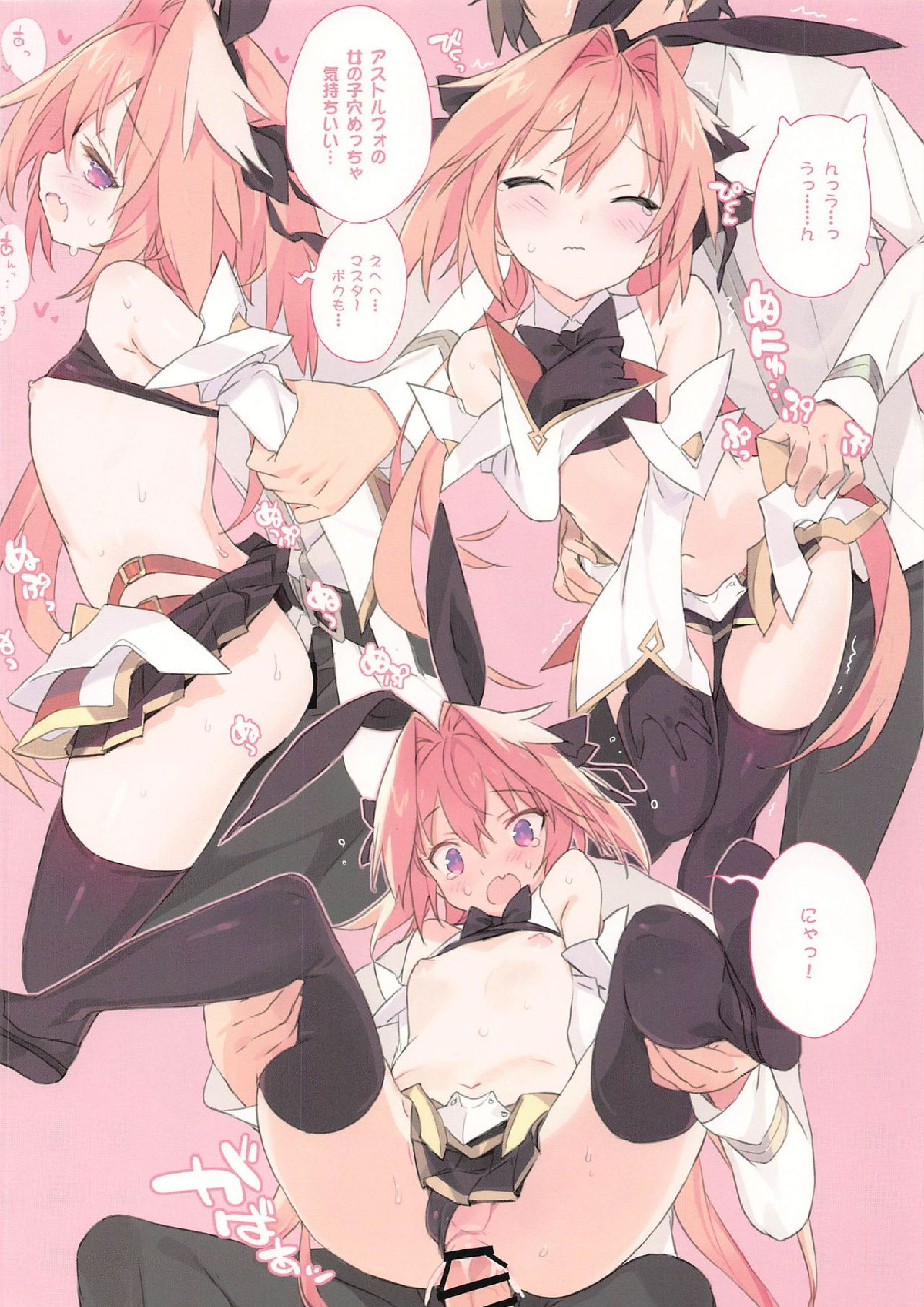 ボクはキミのSAYBER! 5ページ