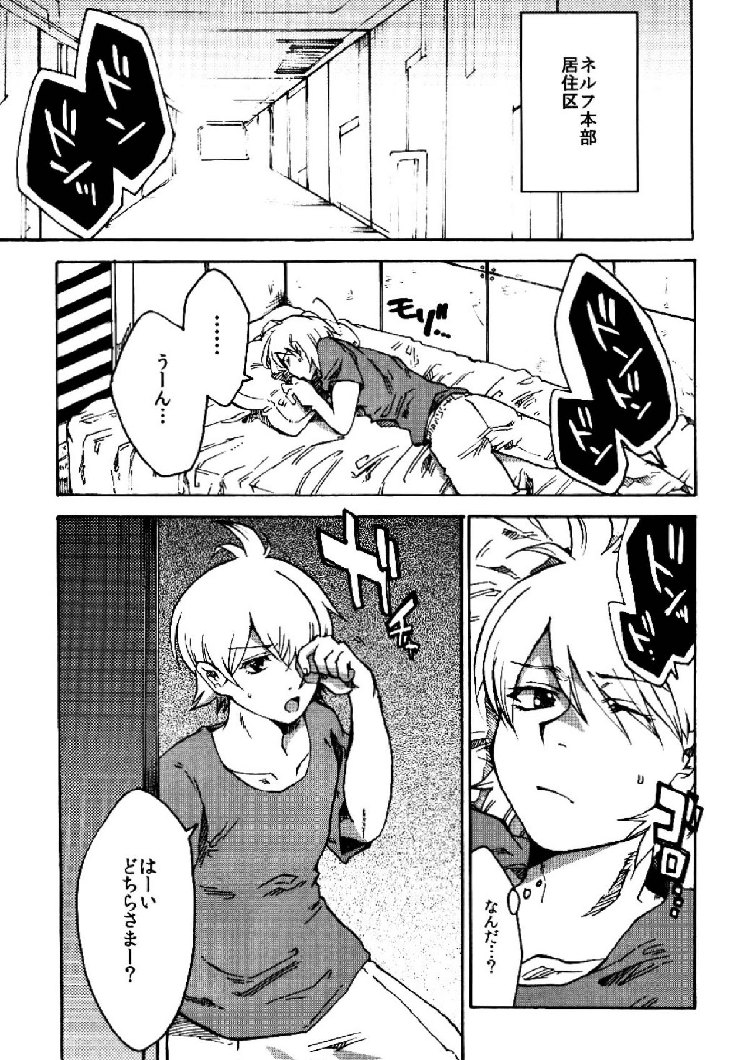 3rd.lovely womderment! 3ページ