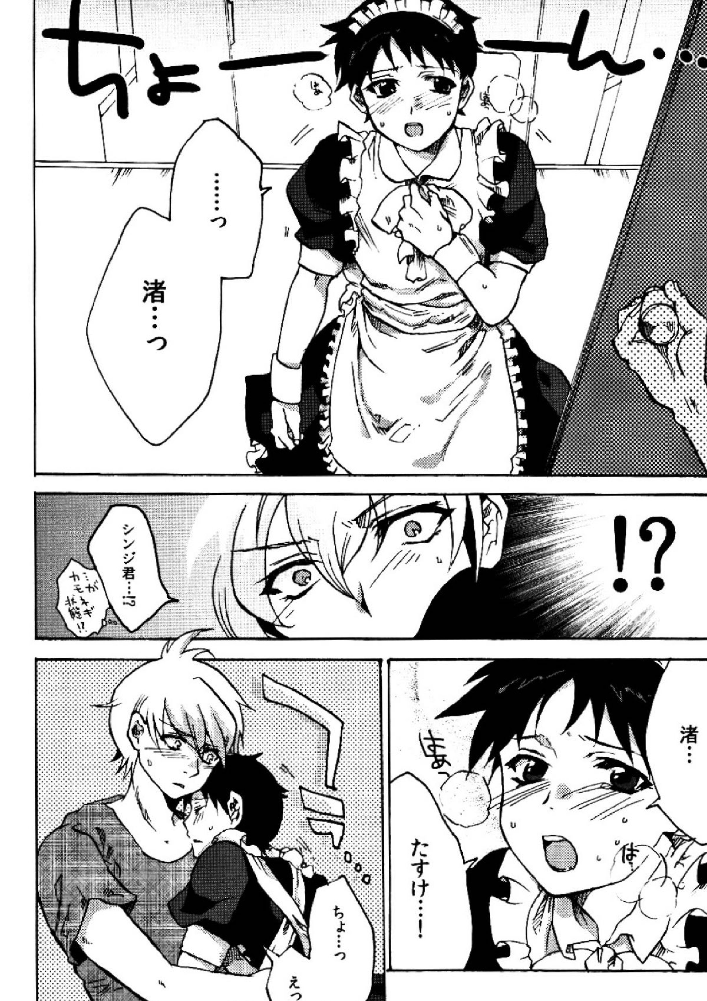 3rd.lovely womderment! 4ページ