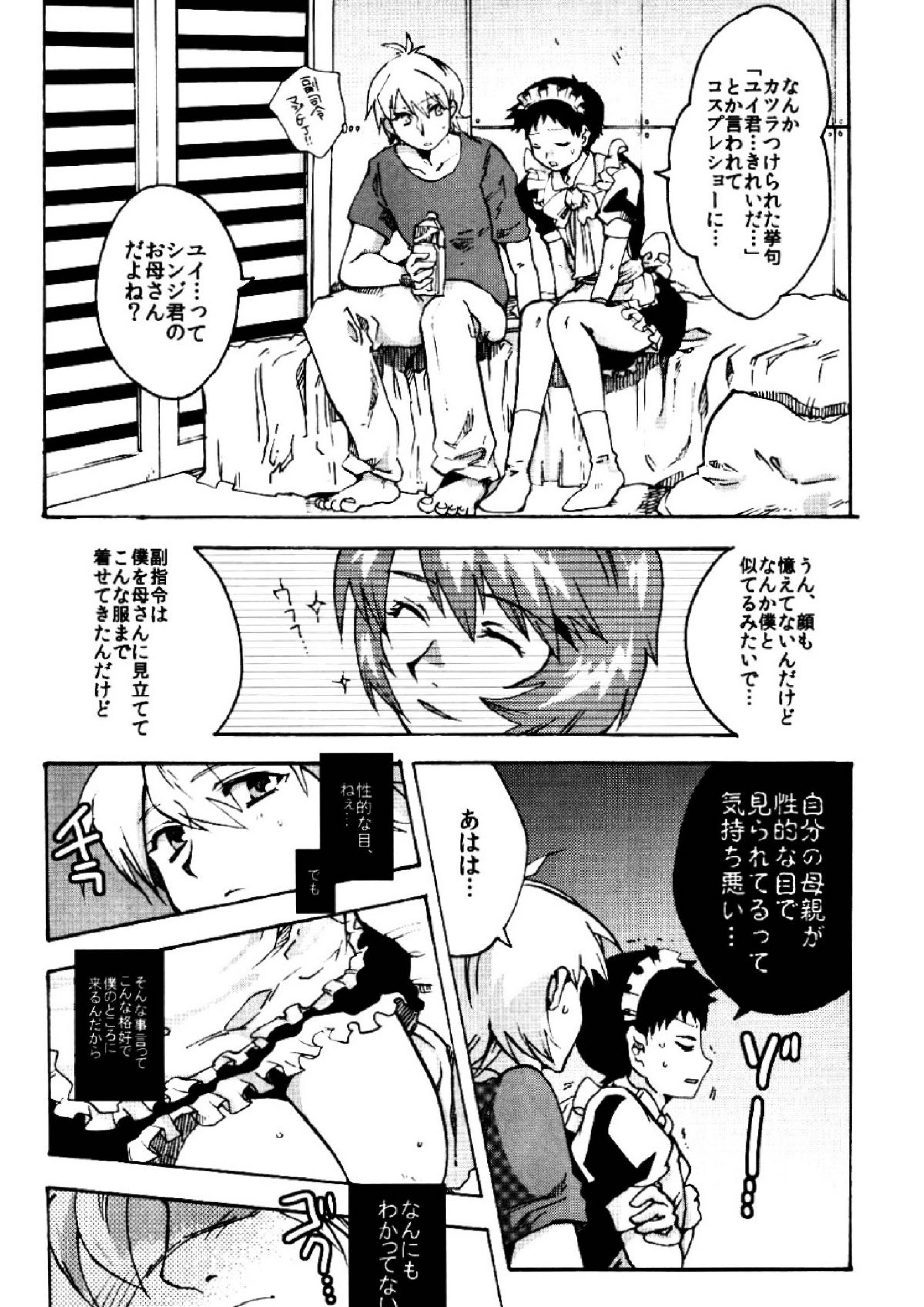3rd.lovely womderment! 6ページ