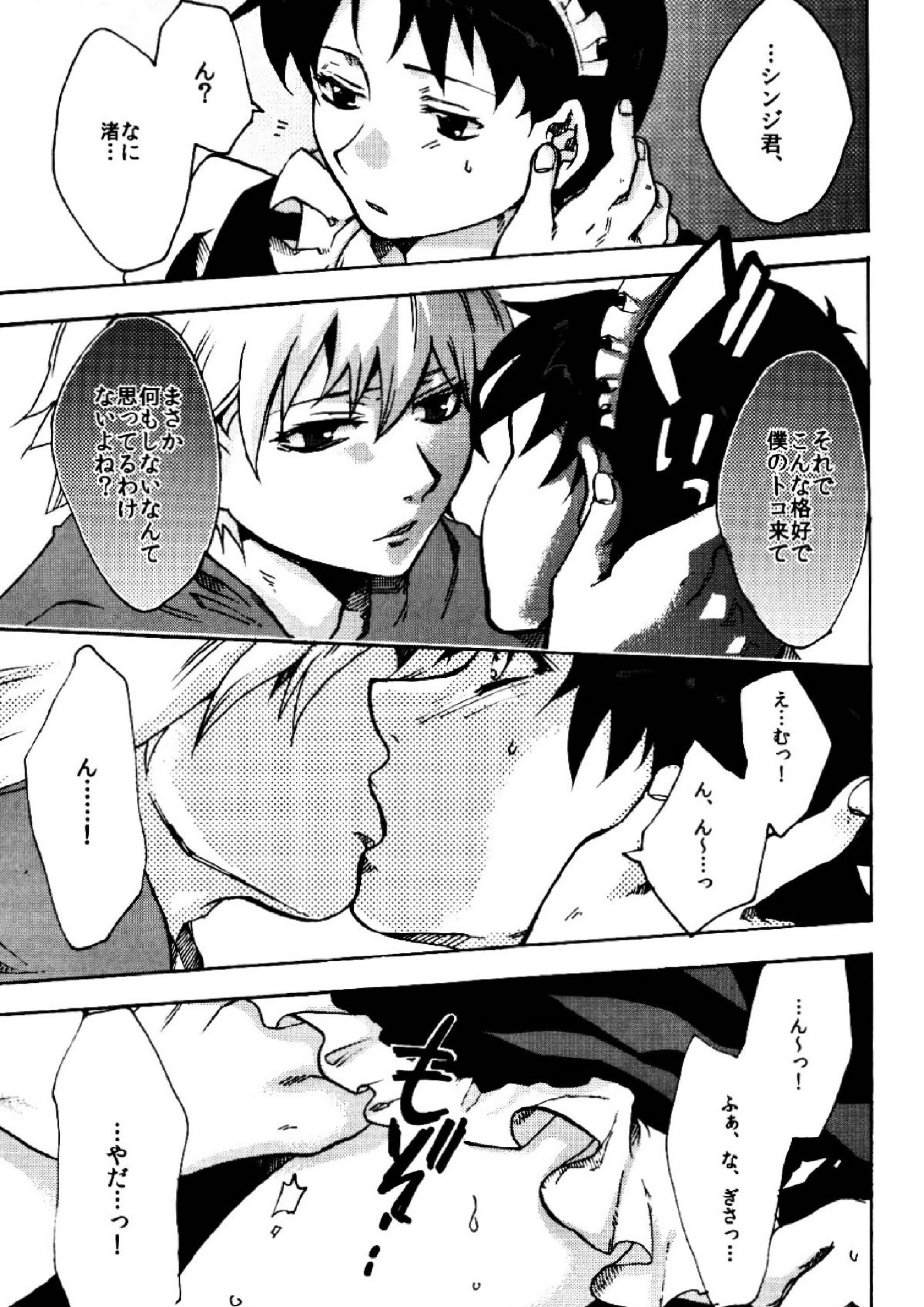 3rd.lovely womderment! 7ページ