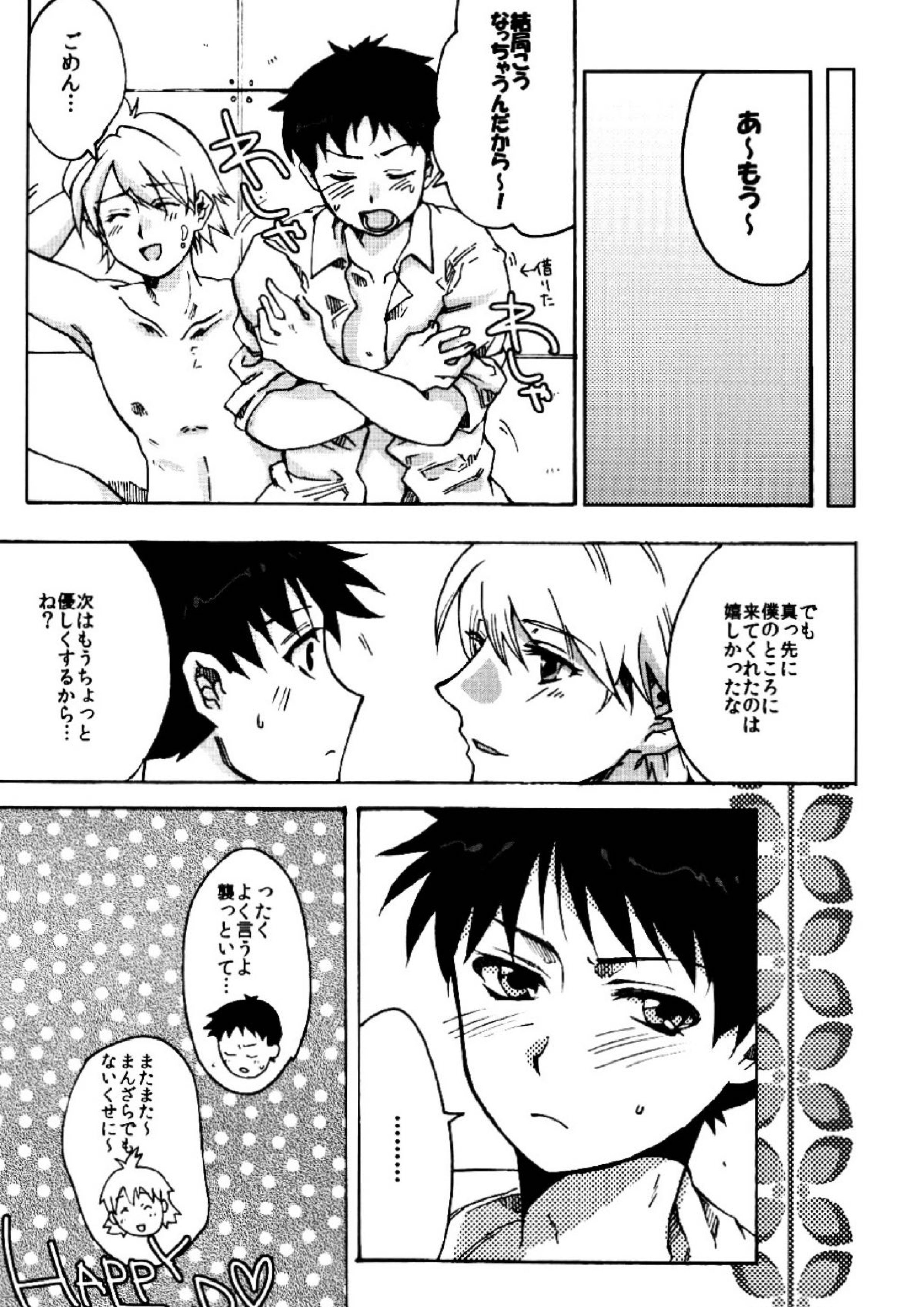 3rd.lovely womderment! 11ページ